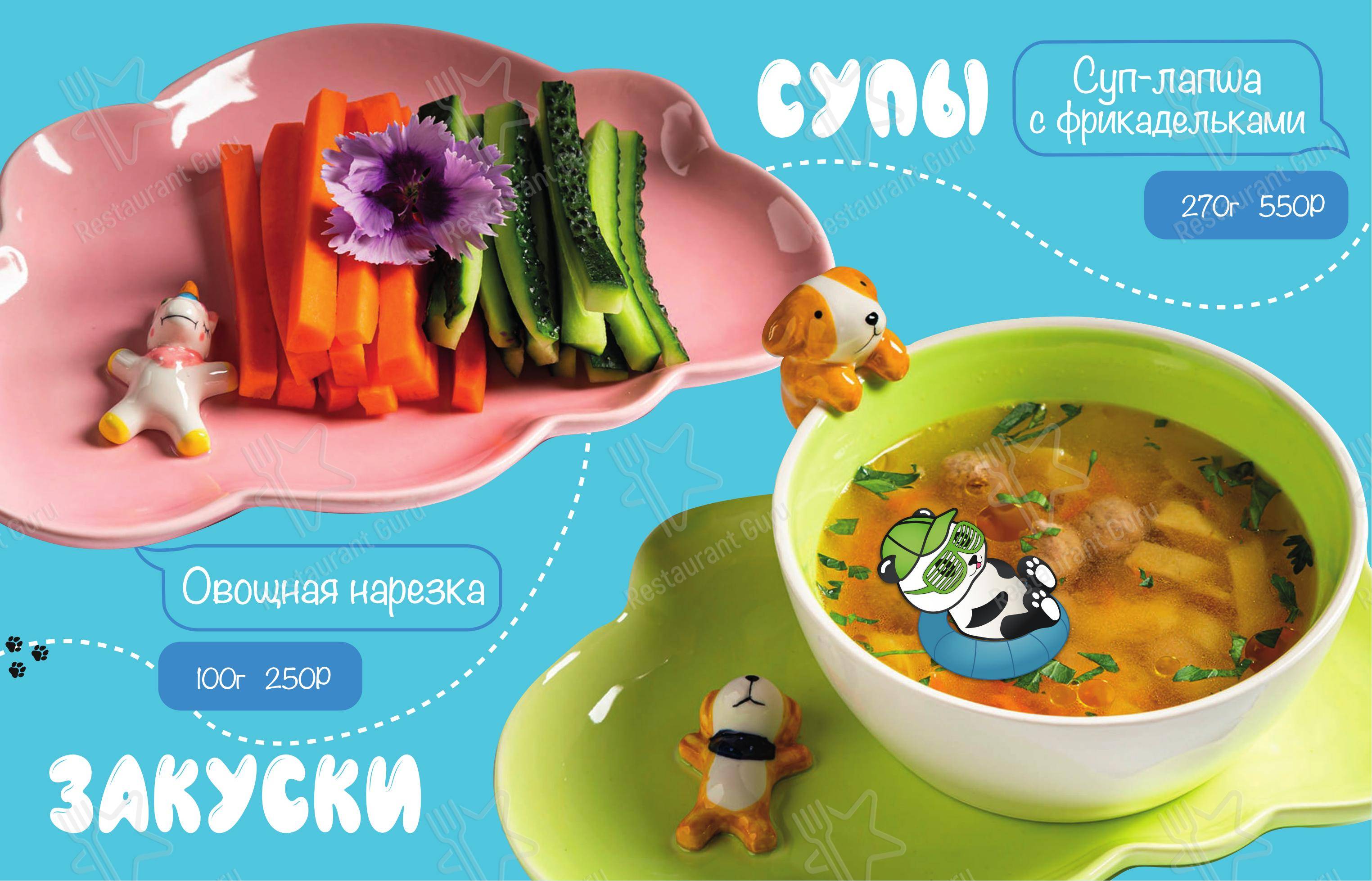菜单 ресторана BambooBar