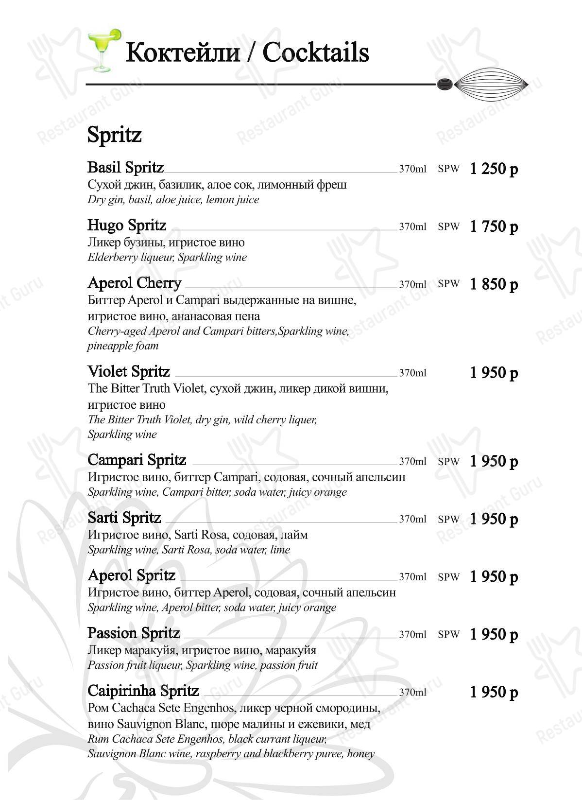 At Home Catering Menu ресторана BambooBar в Москве