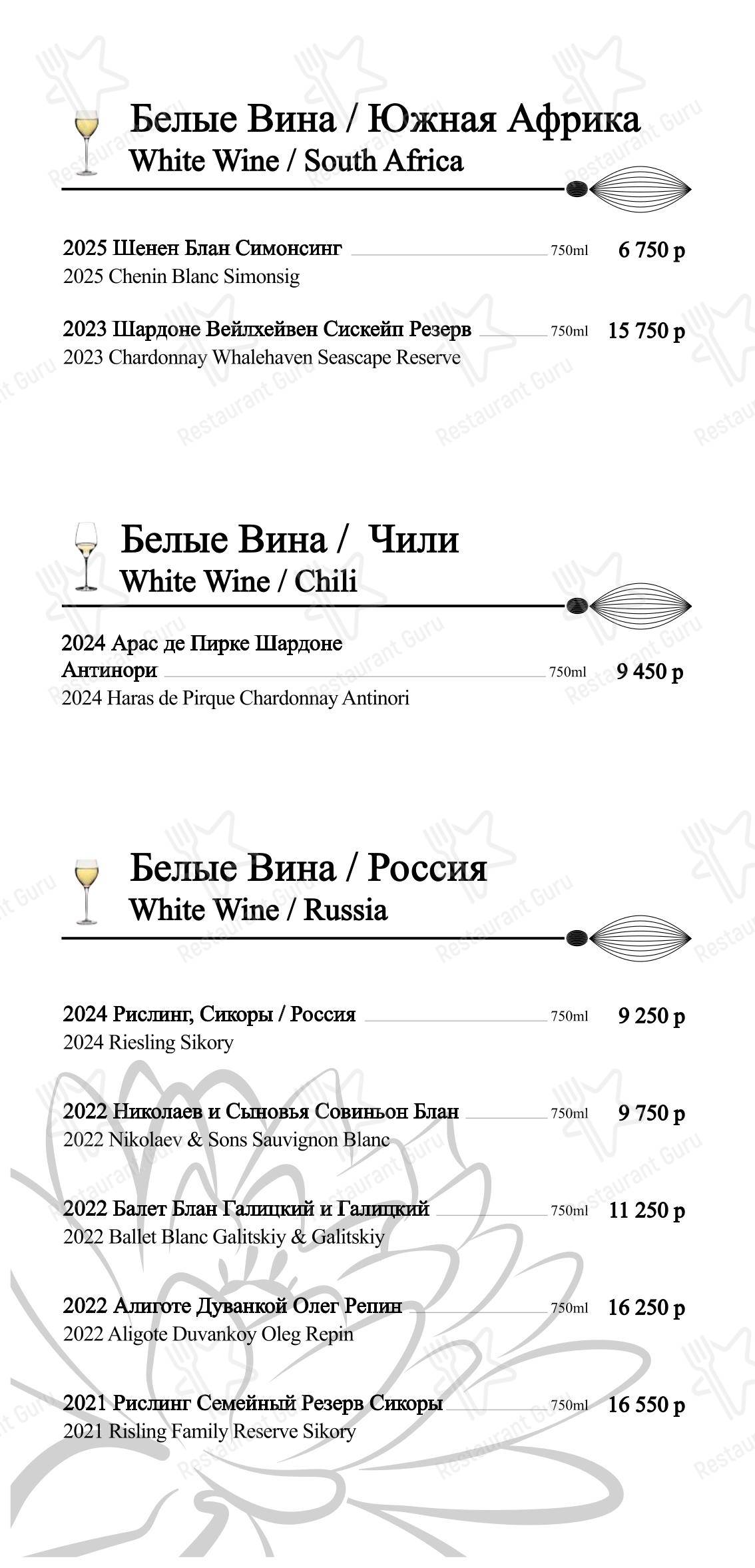 Takeaway Menu ресторана BambooBar в Москве