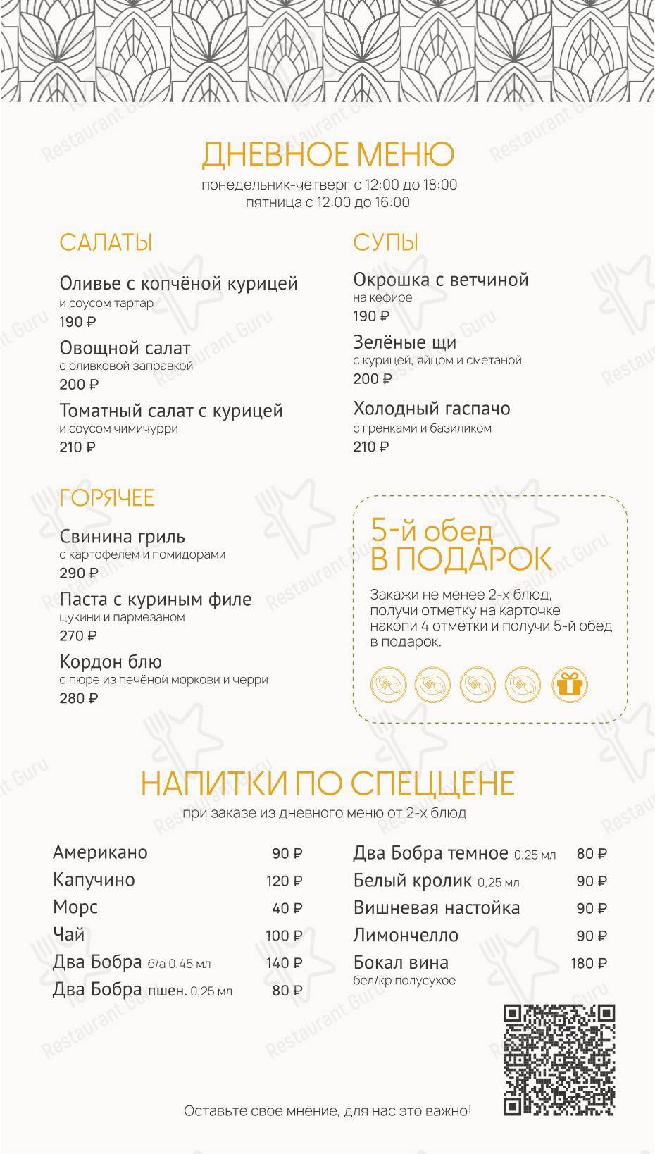 Belgium в Саратове - Основное меню