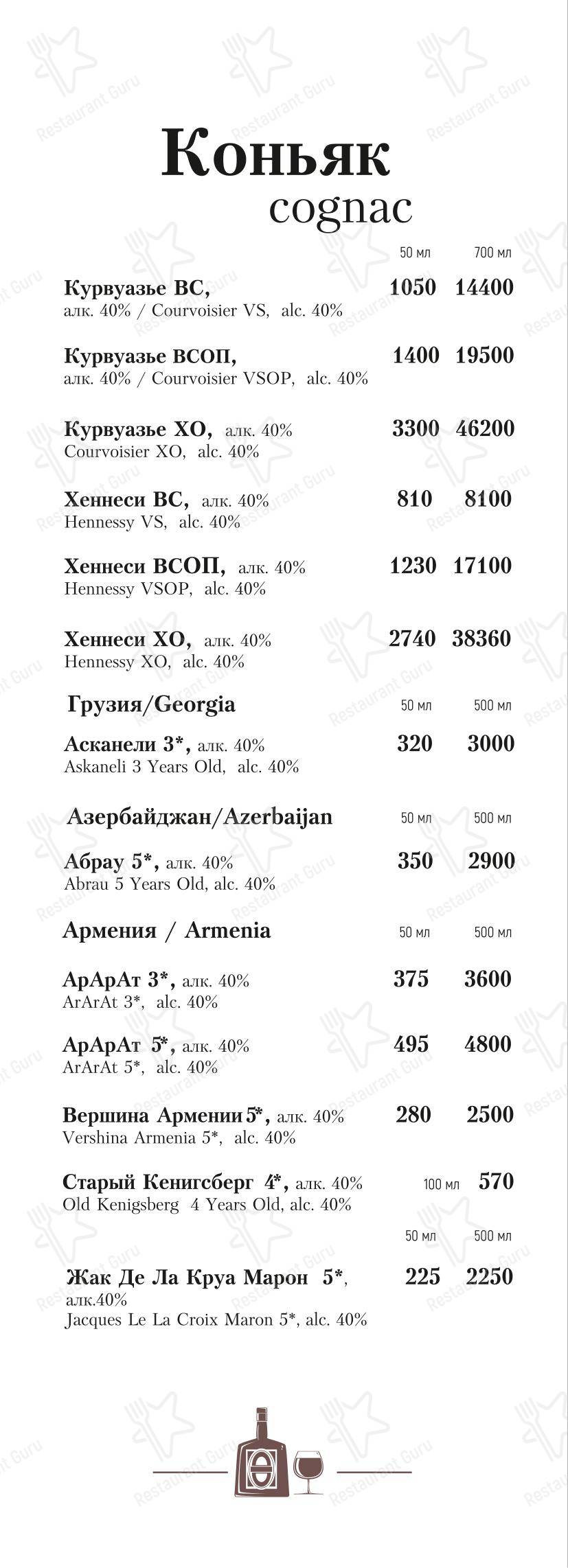Меню ресторана Биляр - Меню напитков