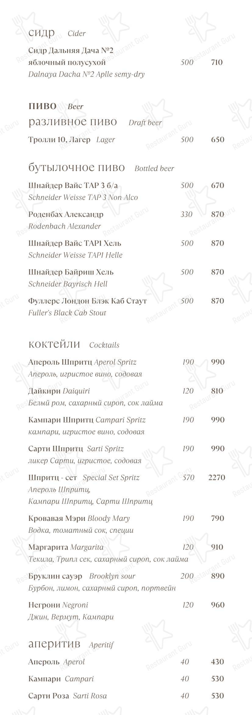 菜单 ресторана Biscotto