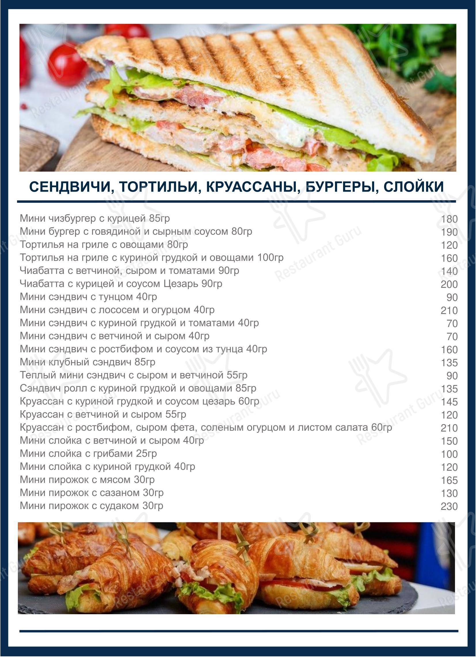 Меню ресторана Brauplatz - Детское