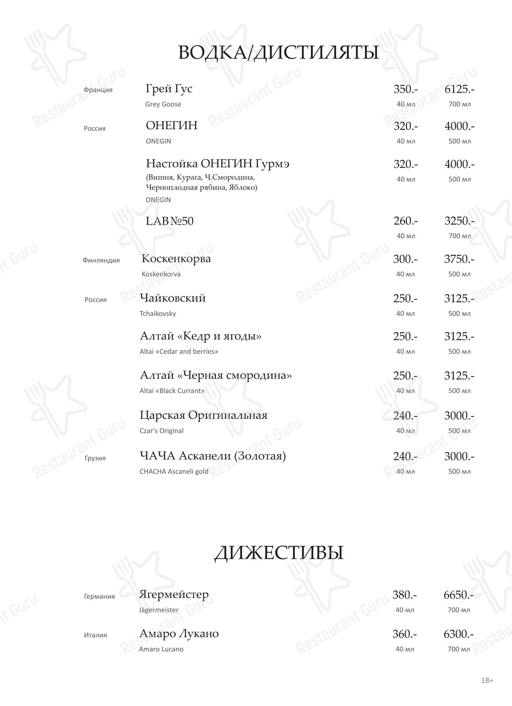 Lunch Menu кафе Грэй Гус в Мурманске