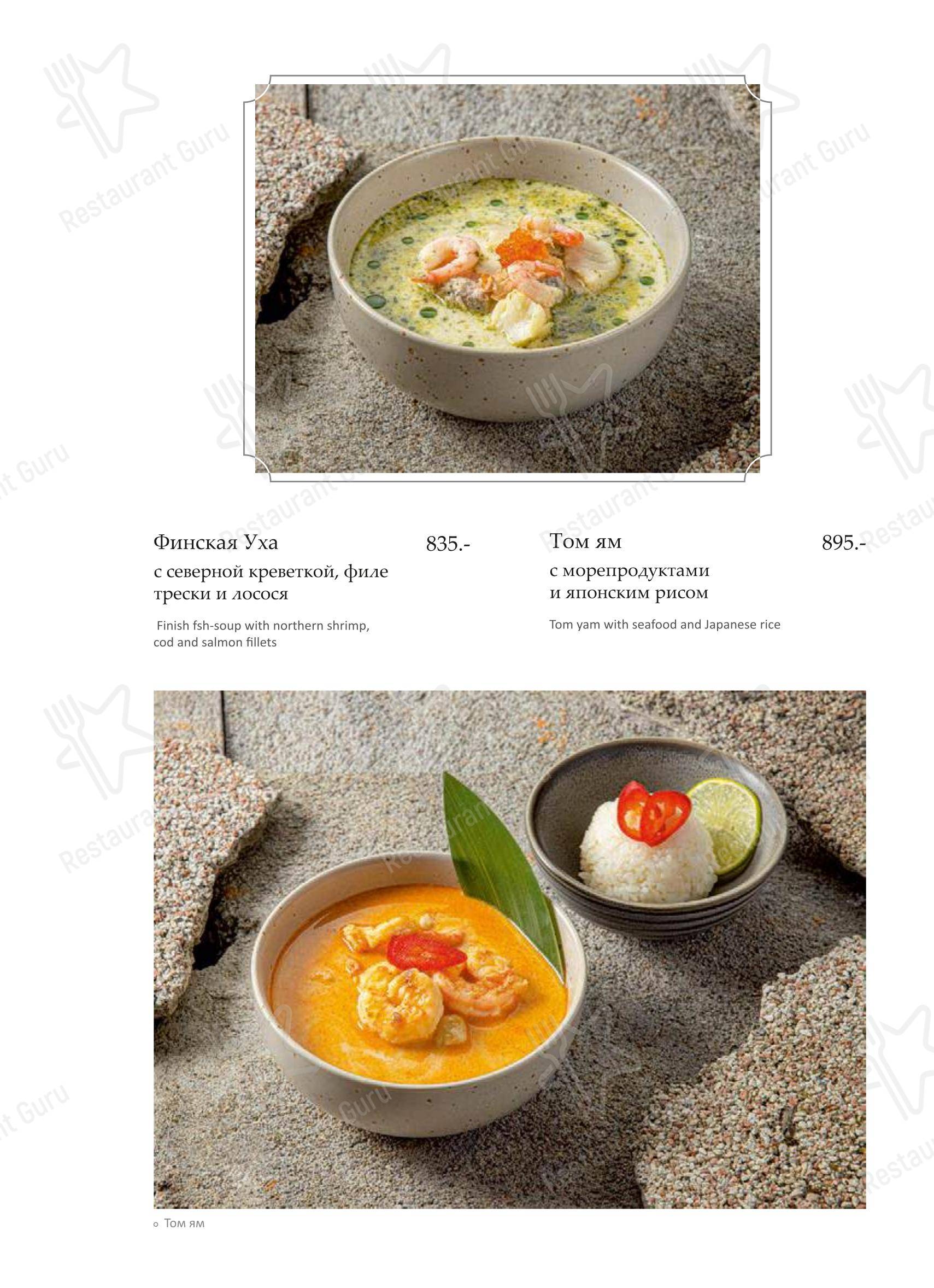 Lunch Menu кафе Грэй Гус в Мурманске