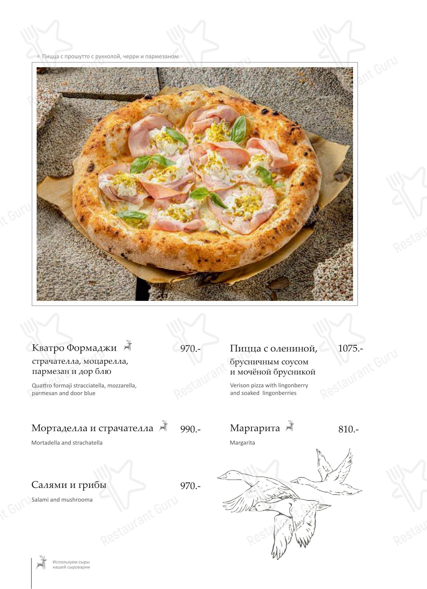 Меню кафе Грэй Гус - Lunch Menu