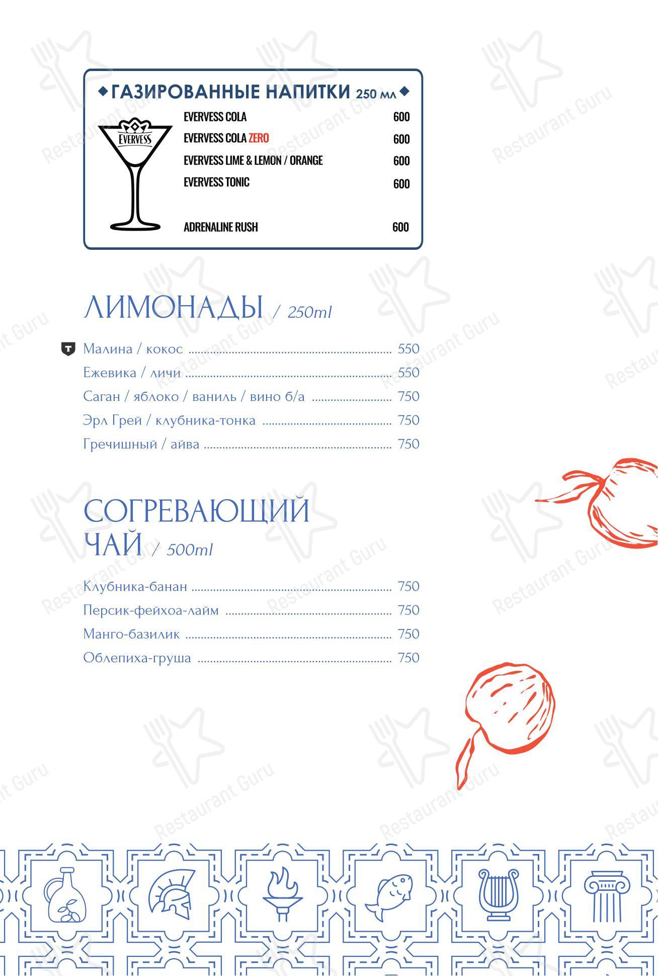 Меню напитков ресторана Greeks&Pasta в Москве