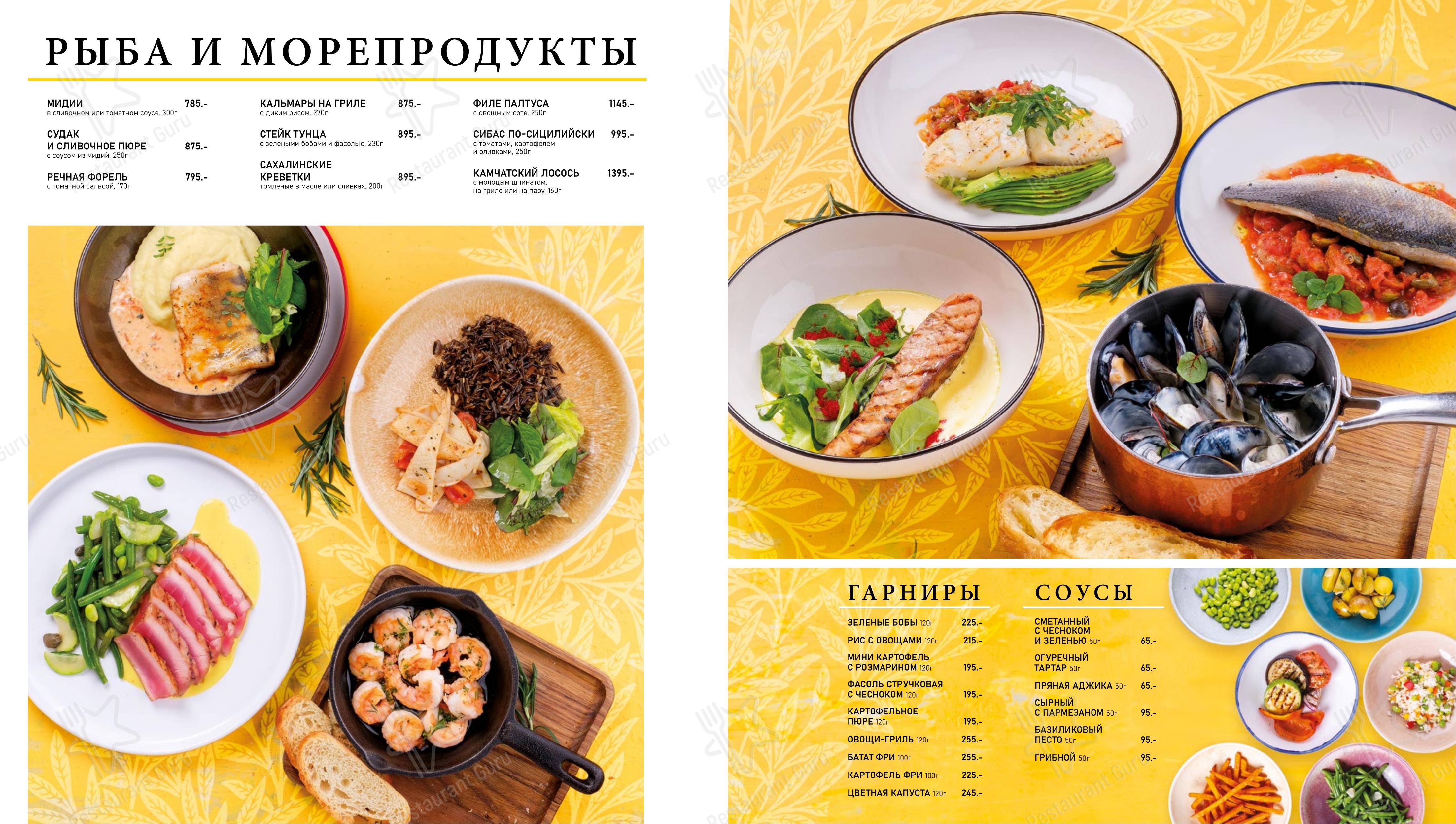 Счастливые люди в Екатеринбурге - 菜单