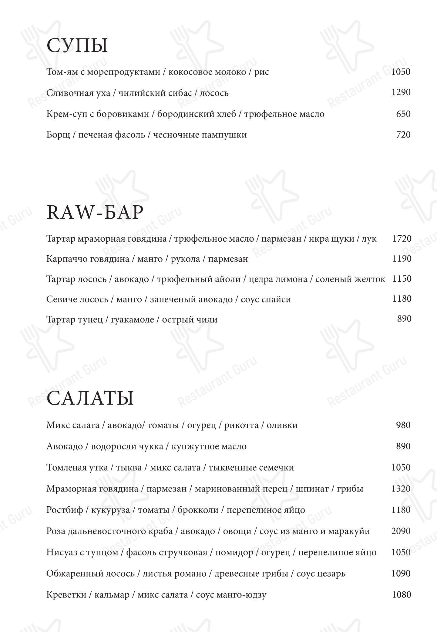 Harvey&Monica в Москве - Меню