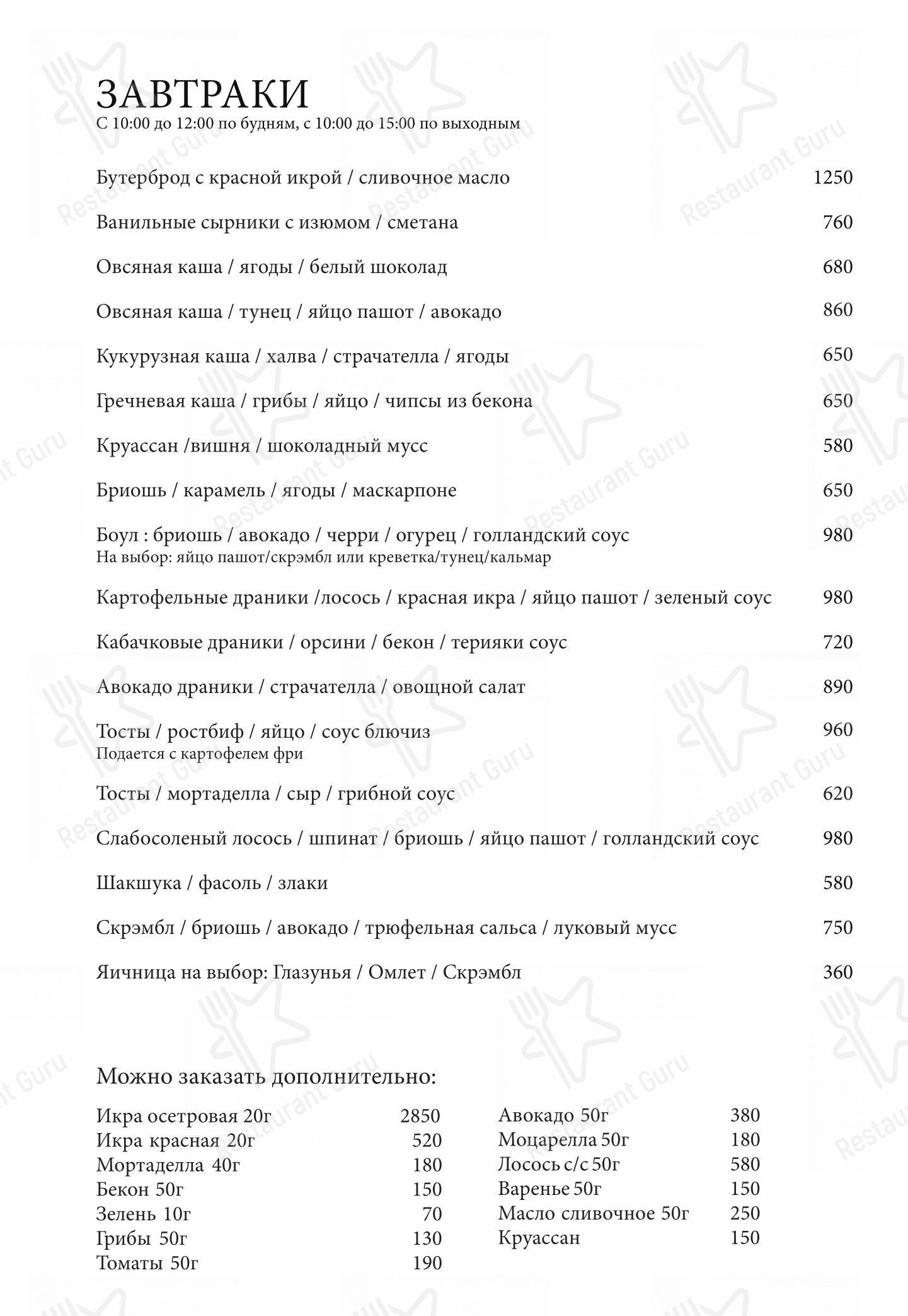 Harvey&Monica в Москве - Меню напитков
