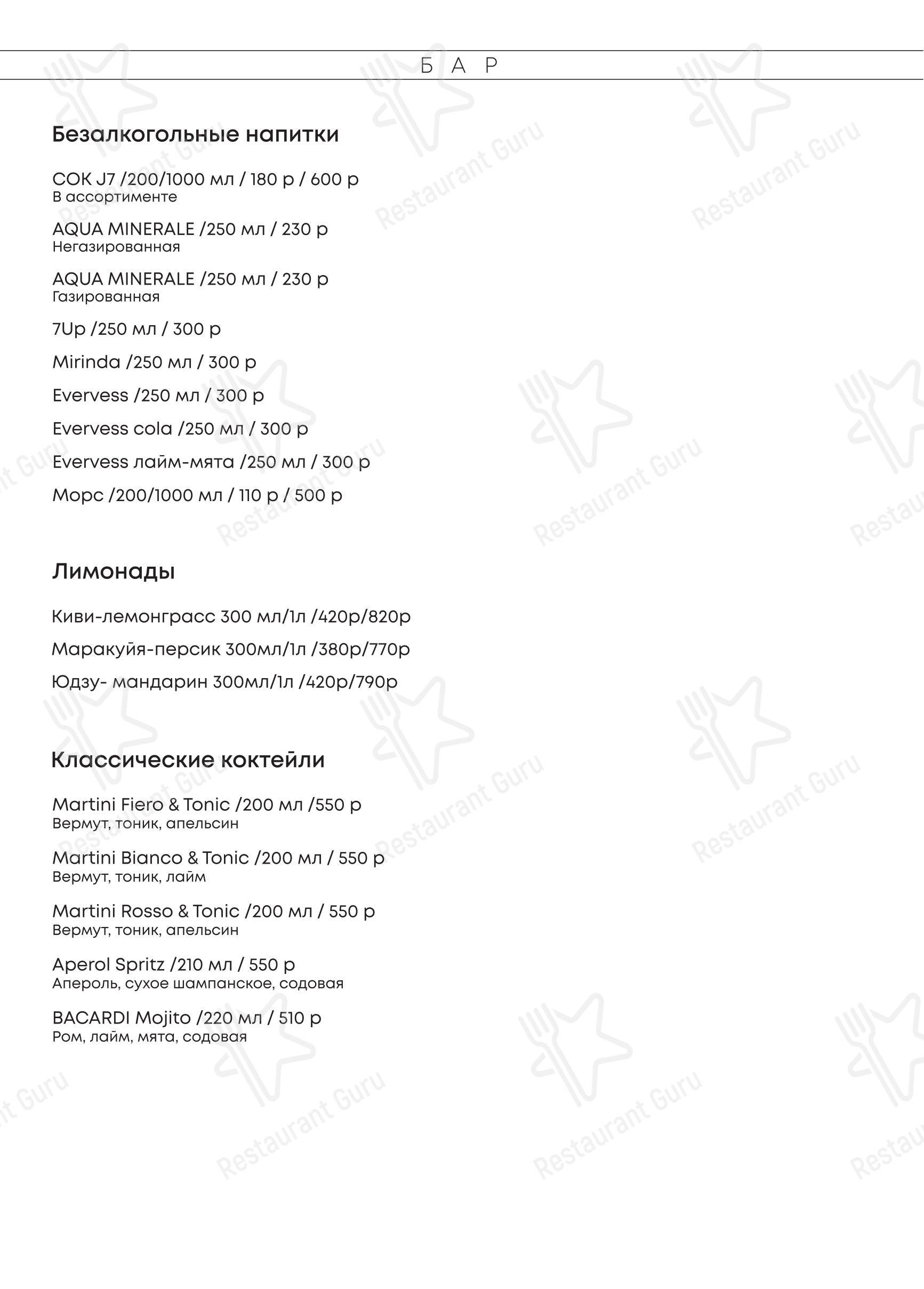 Основное меню ресторана Хаси