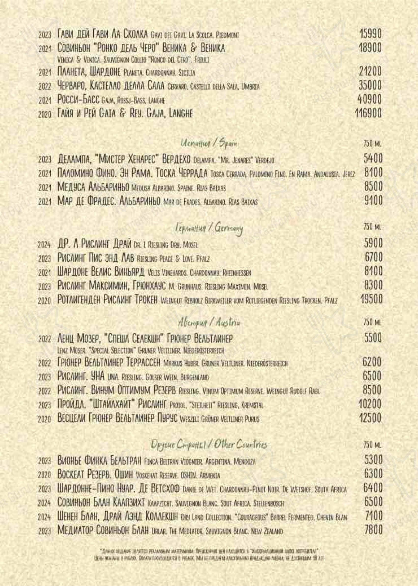Меню ресторана Казбек - Catering Menu