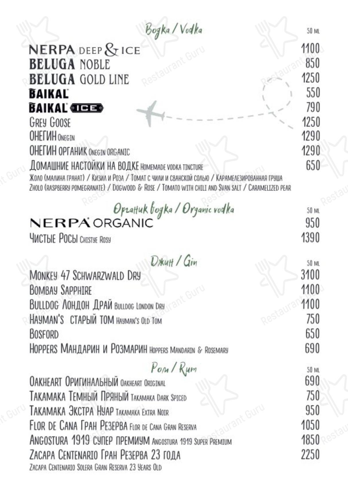 Казбек в Москве - Breakfast Menu