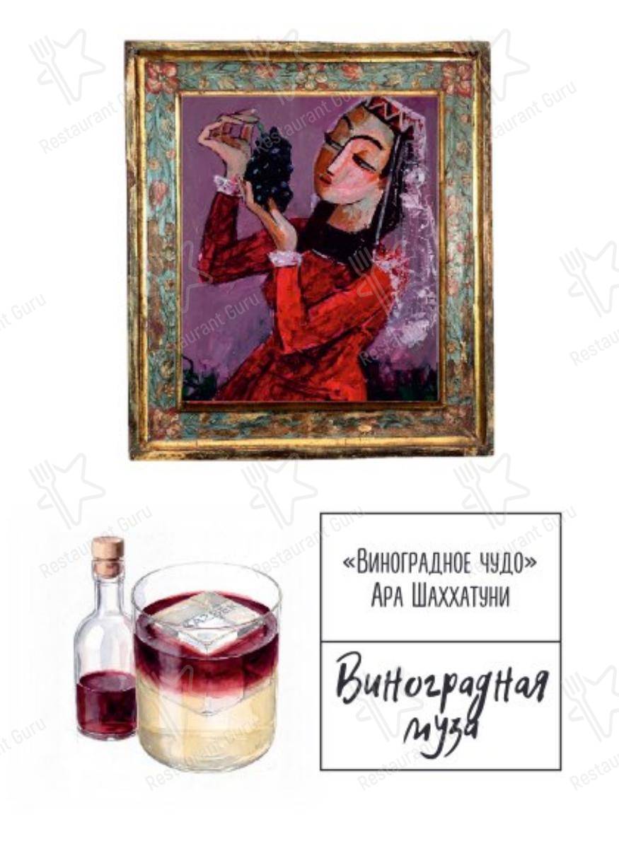 Restaurant Menu ресторана Казбек в Москве