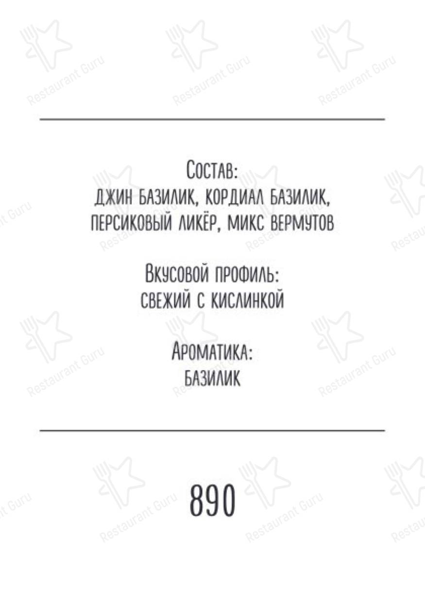 Restaurant Menu ресторана Казбек