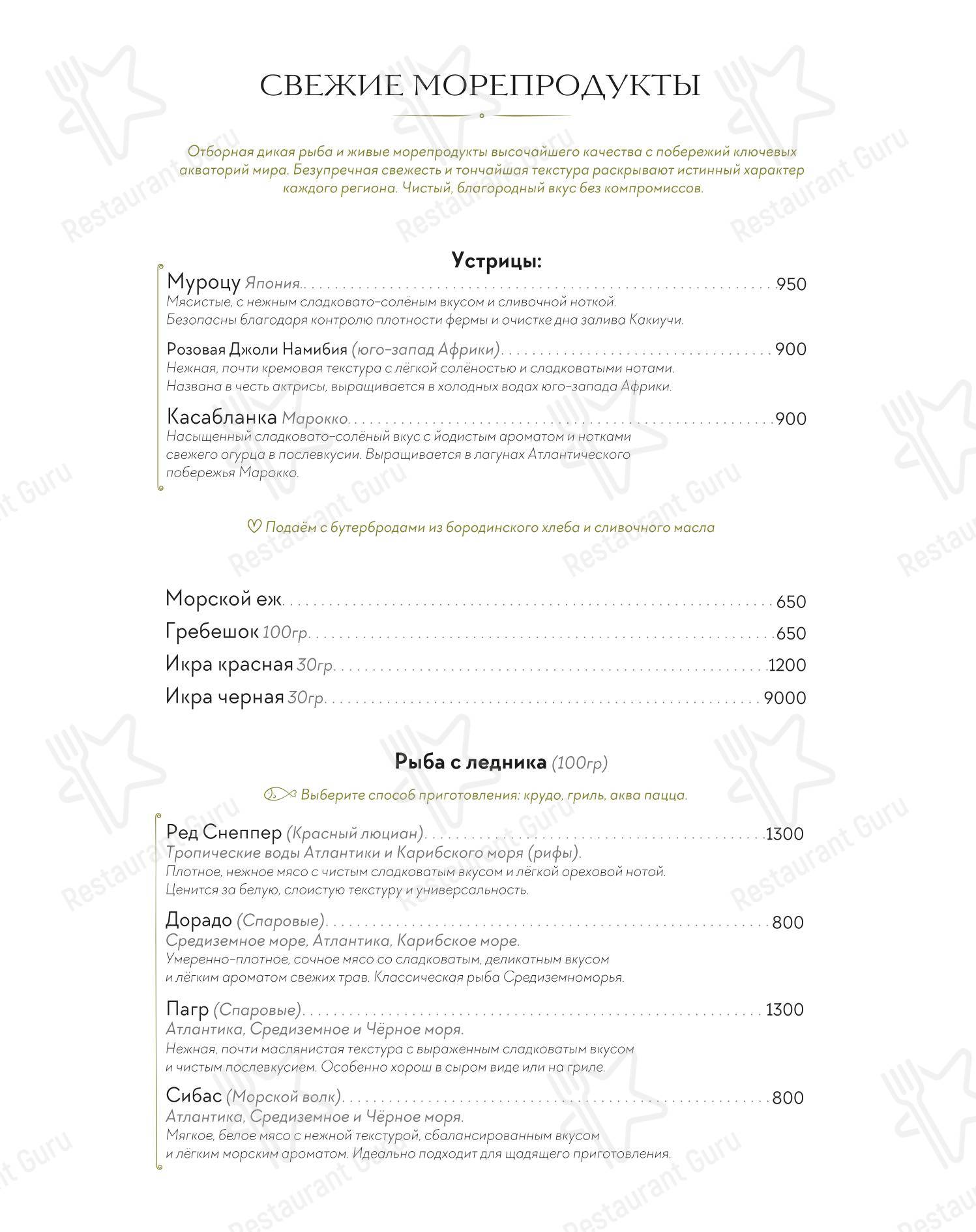 Меню напитков ресторана Klich