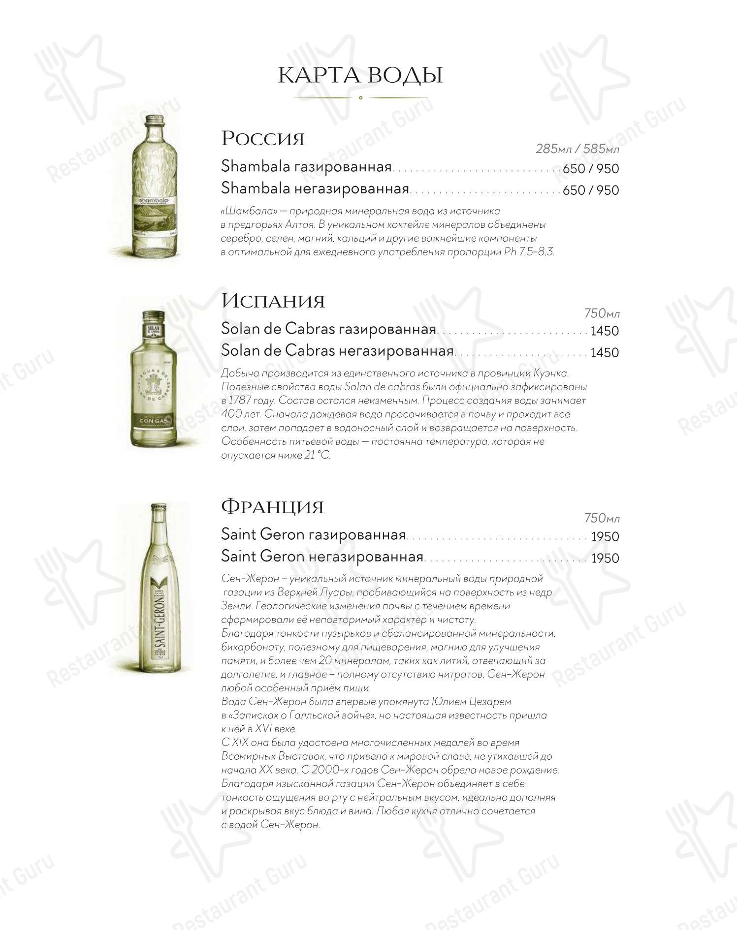 Меню ресторана Klich - Основное меню