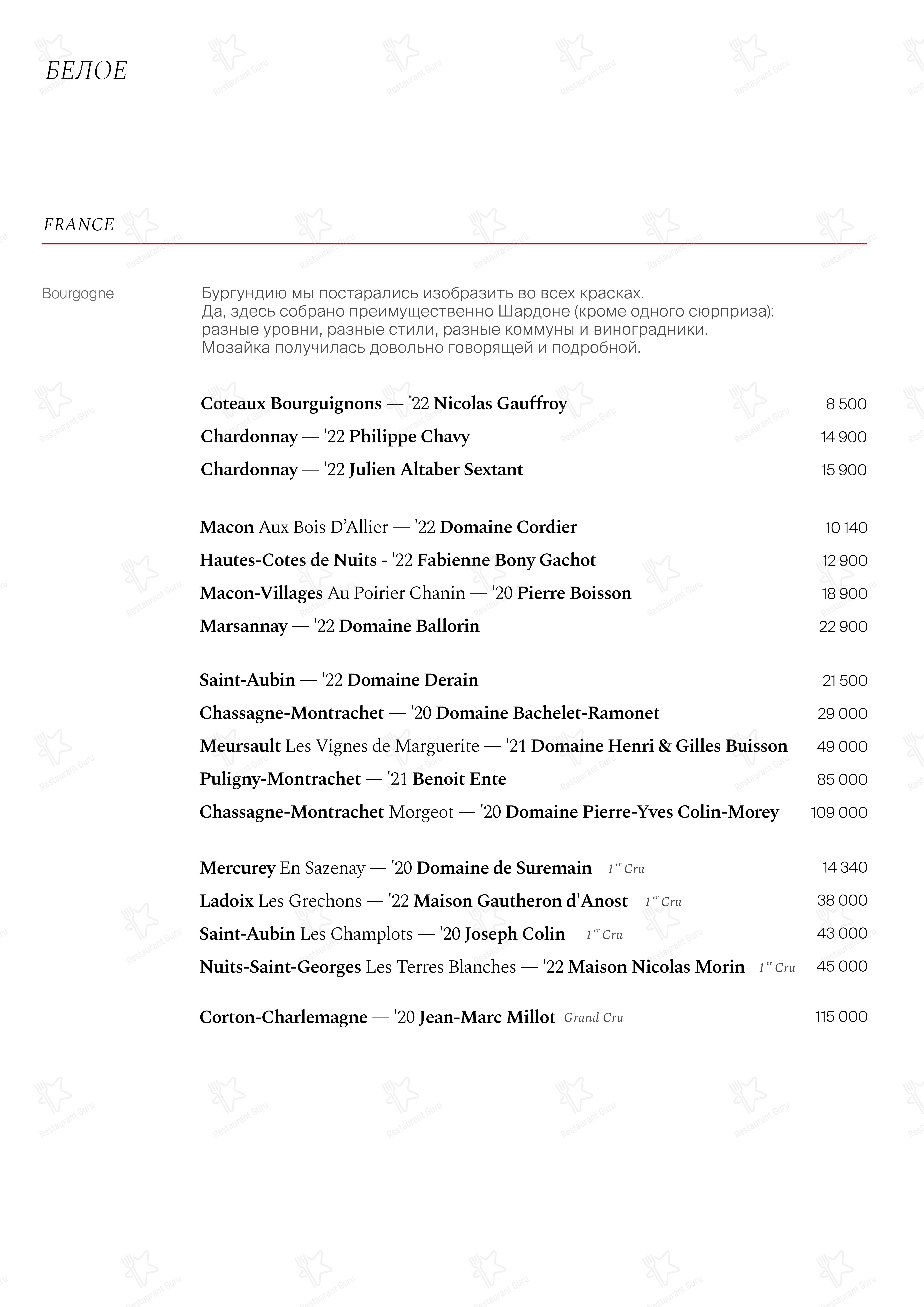 菜单 ресторана Klich