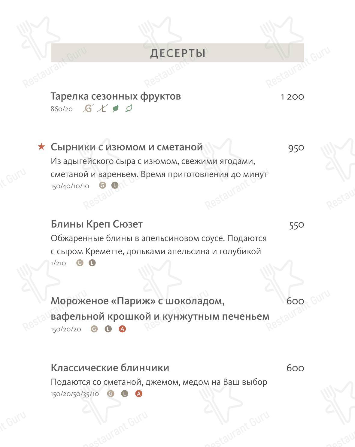 Меню LOTTE HOTEL VLADIVOSTOK в Владивостоке