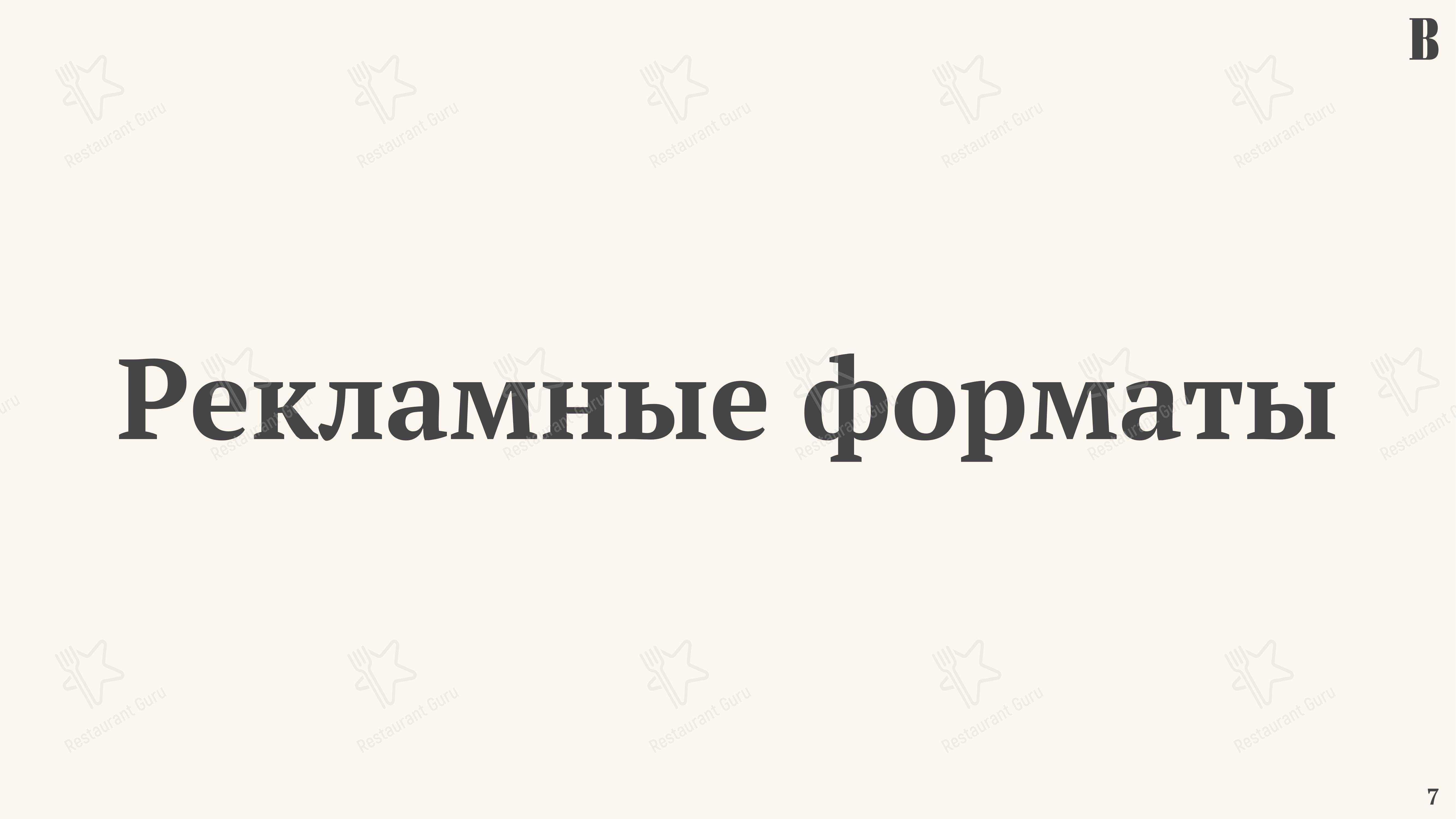 Взгляните на меню Les Menus Par Pierre