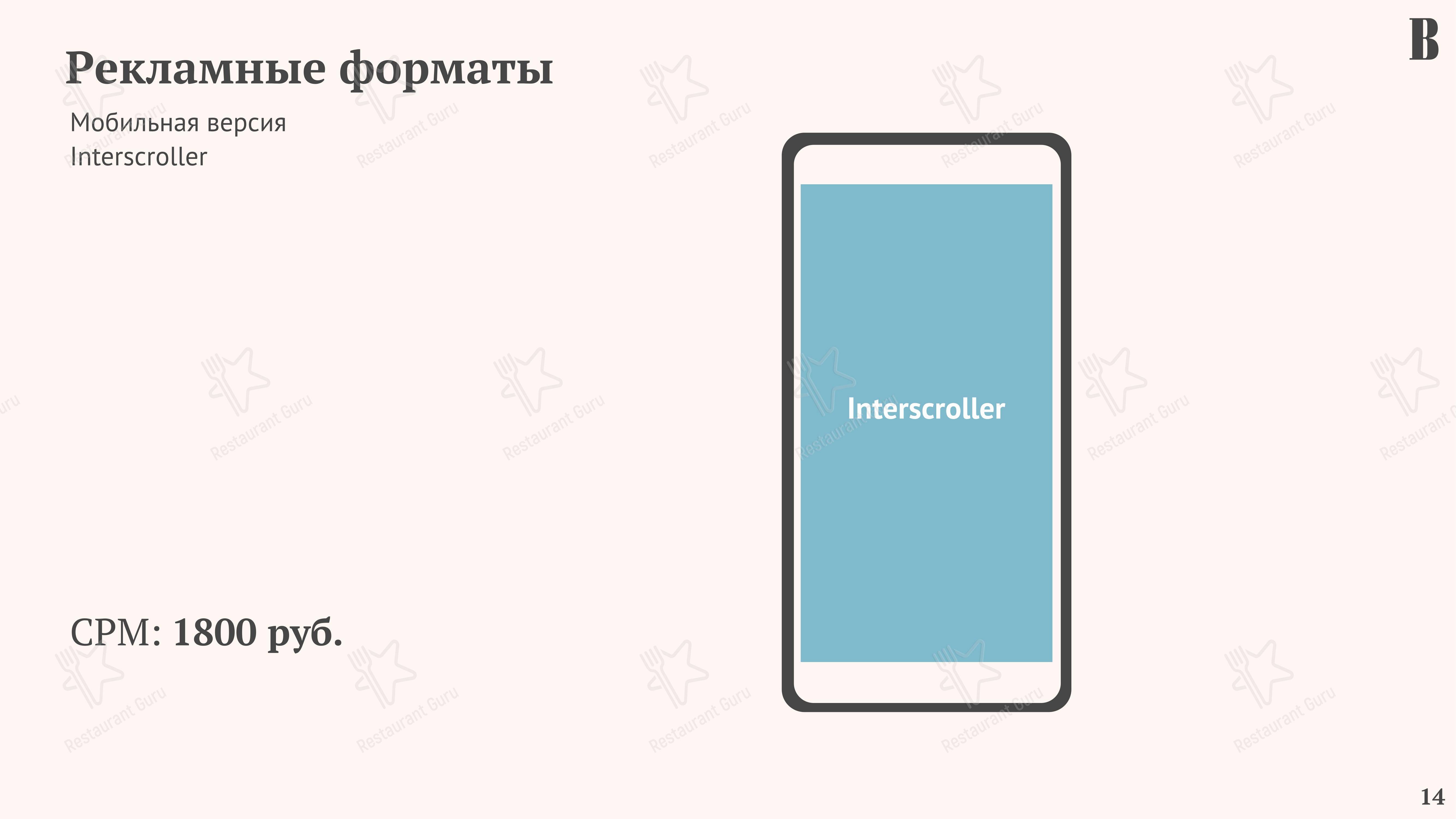 Крафт меню ресторана Les Menus Par Pierre