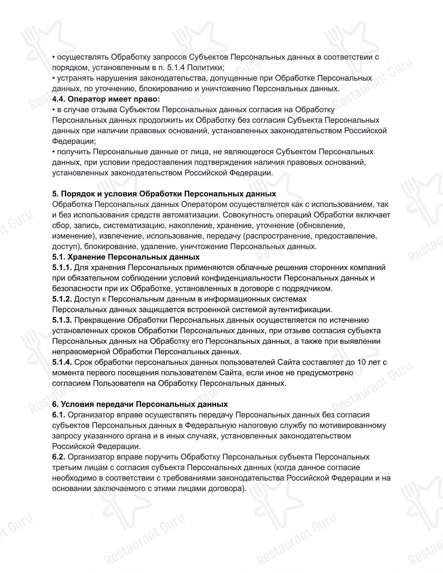 Lilo в Ростове-на-Дону - Меню напитков