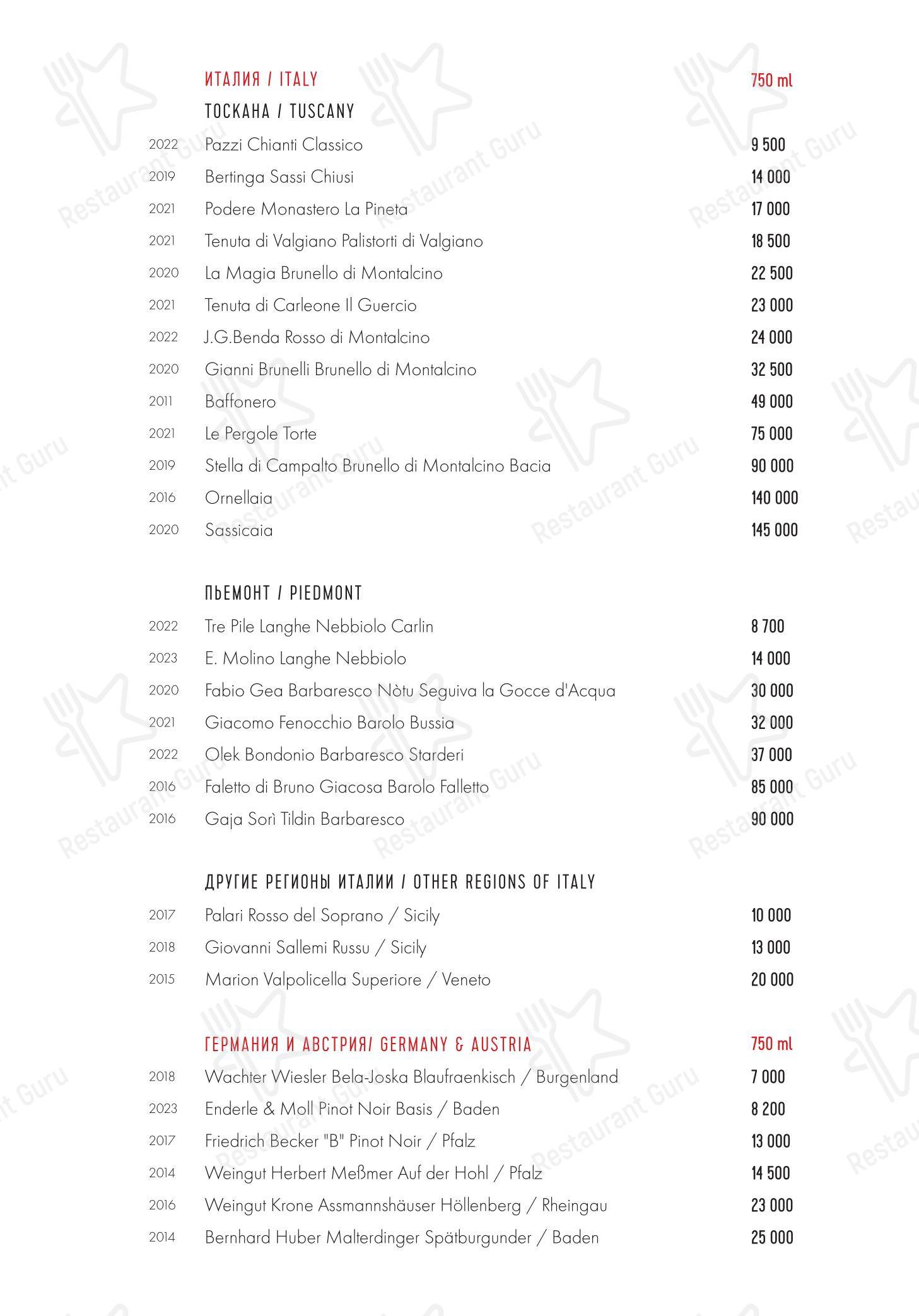 Maya в Москве - Boronia Catering Menu Pack