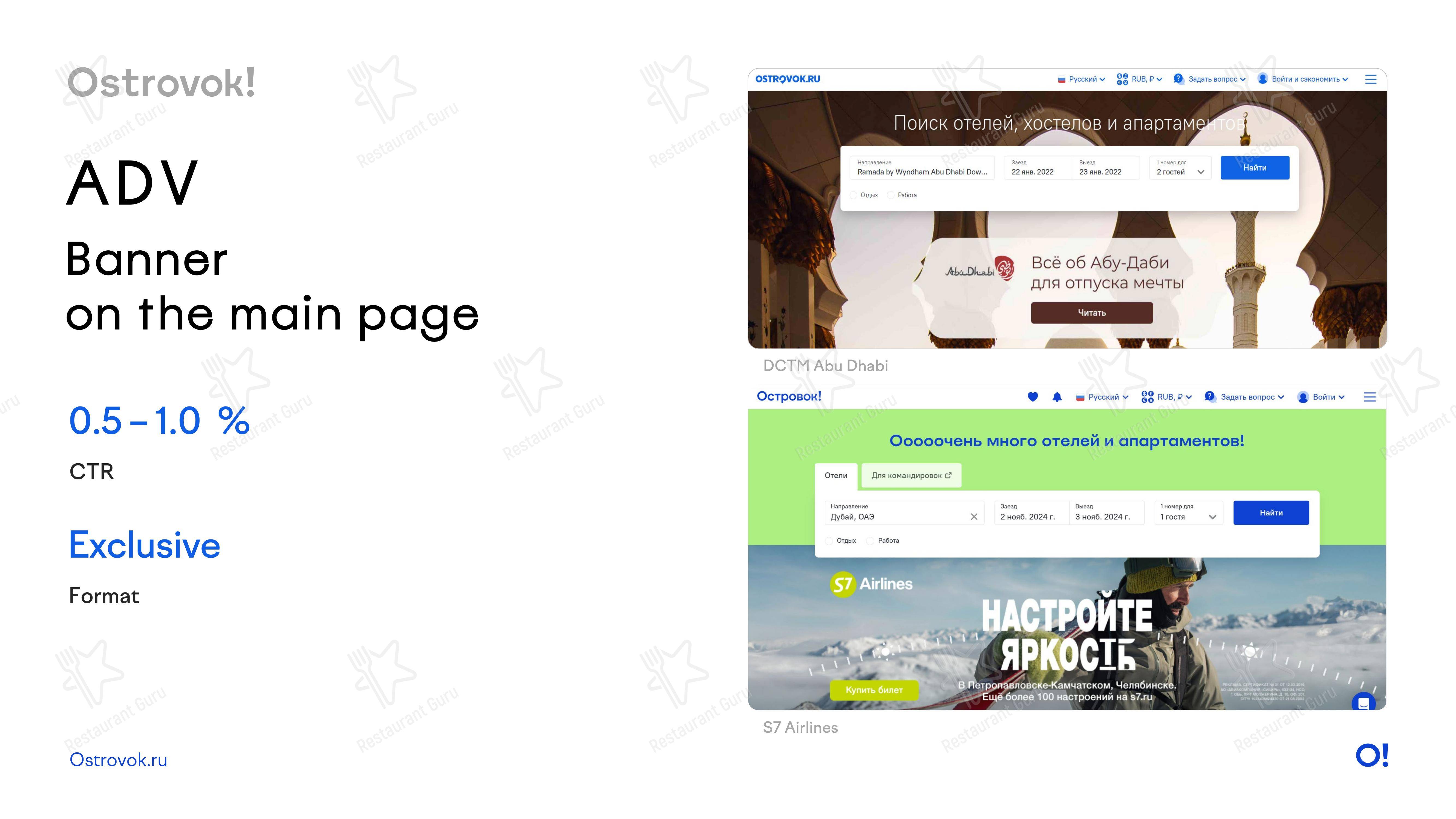 Меню ресторана На Ферме - Меню напитков