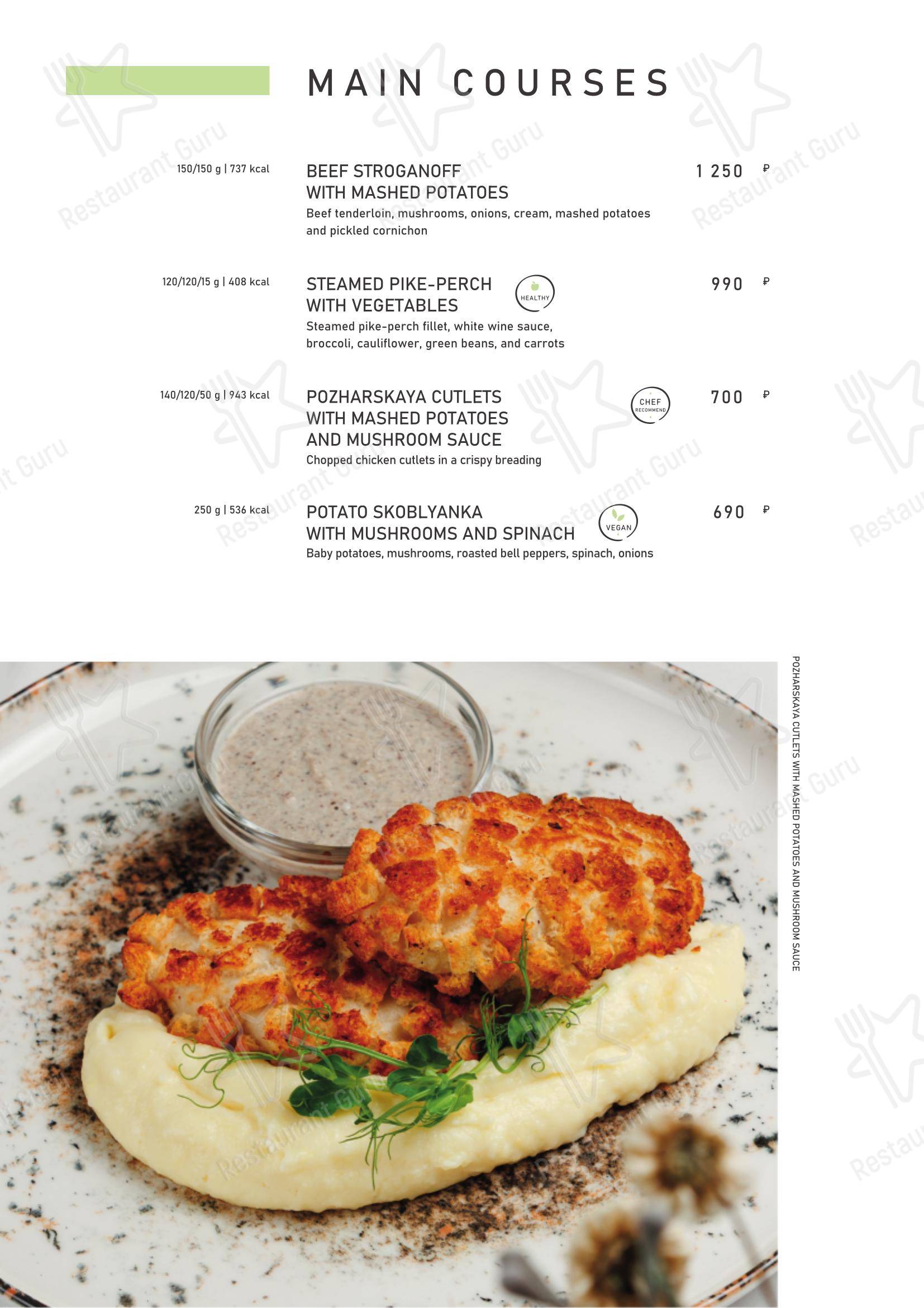 Novotel в Санкт-Петербурге - Lunch Menu