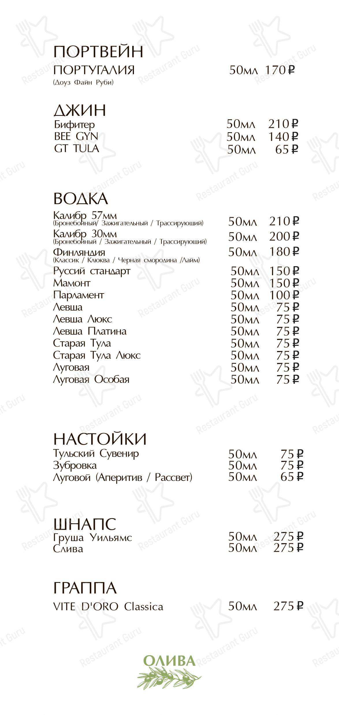 Меню ресторана Олива - Меню напитков