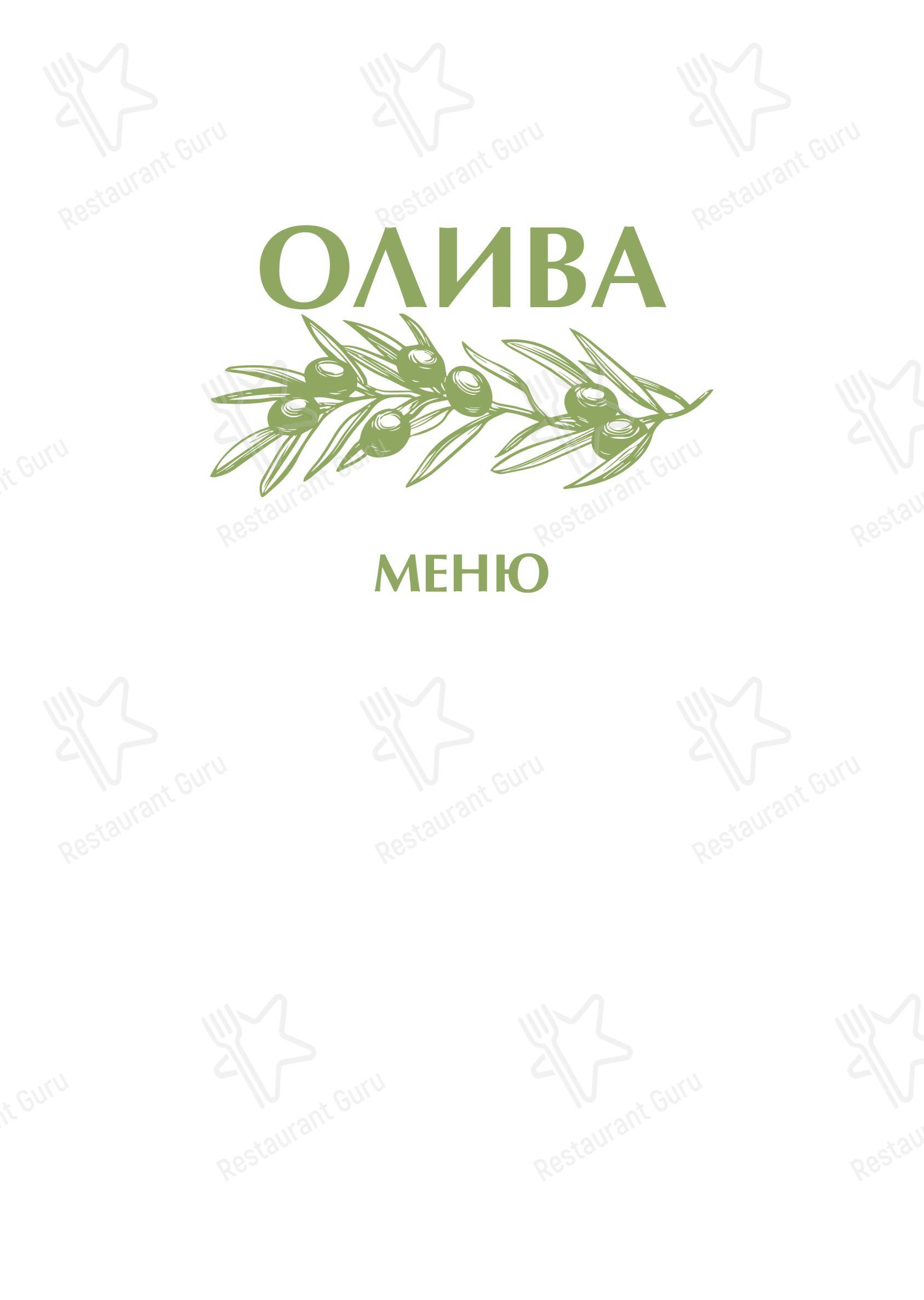 Меню ресторана Олива
