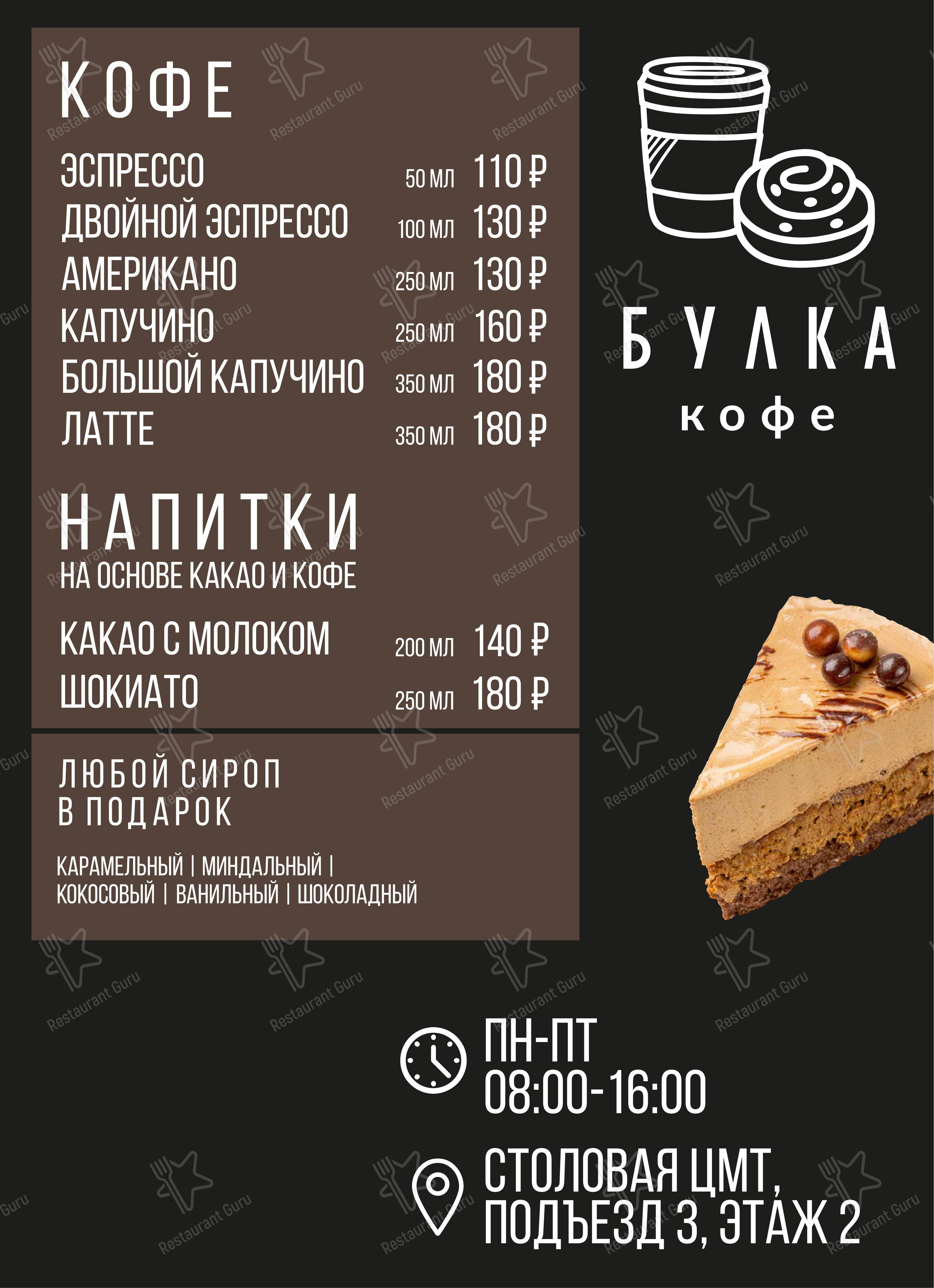 Крафт меню паба и бара Прокофе в Москве
