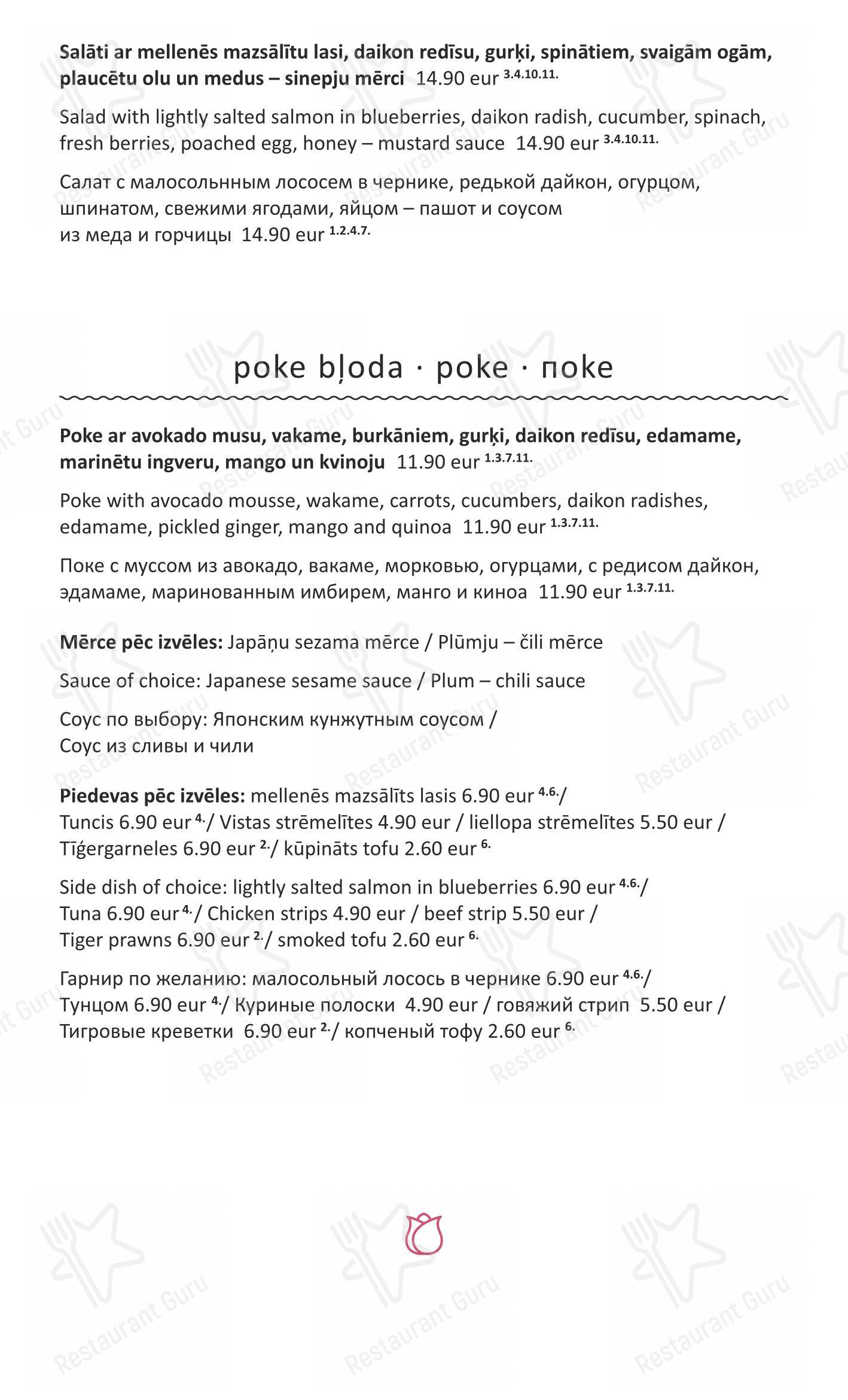 Меню ресторана Restaurant Rosemarine - 菜单