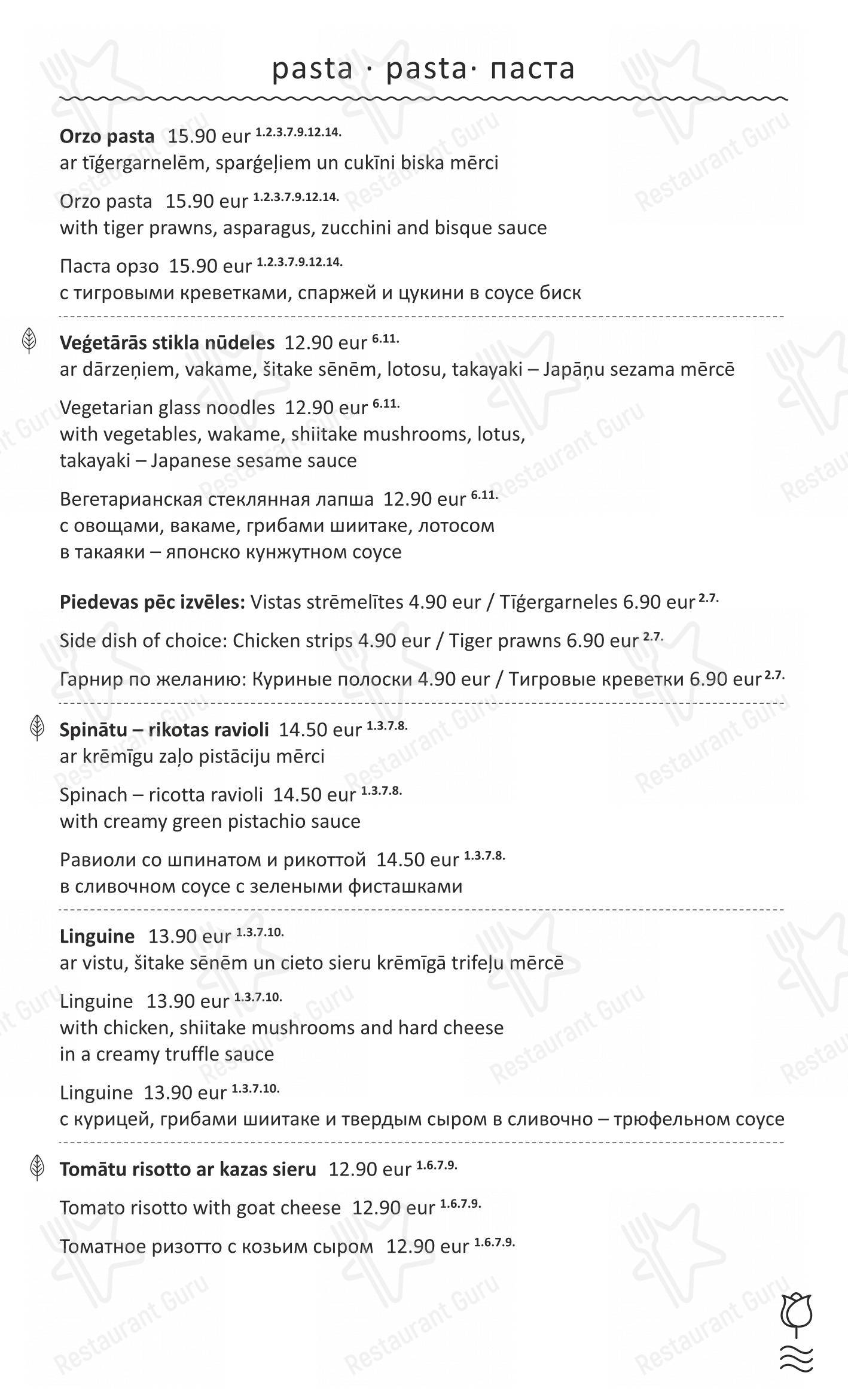 菜单 ресторана Restaurant Rosemarine