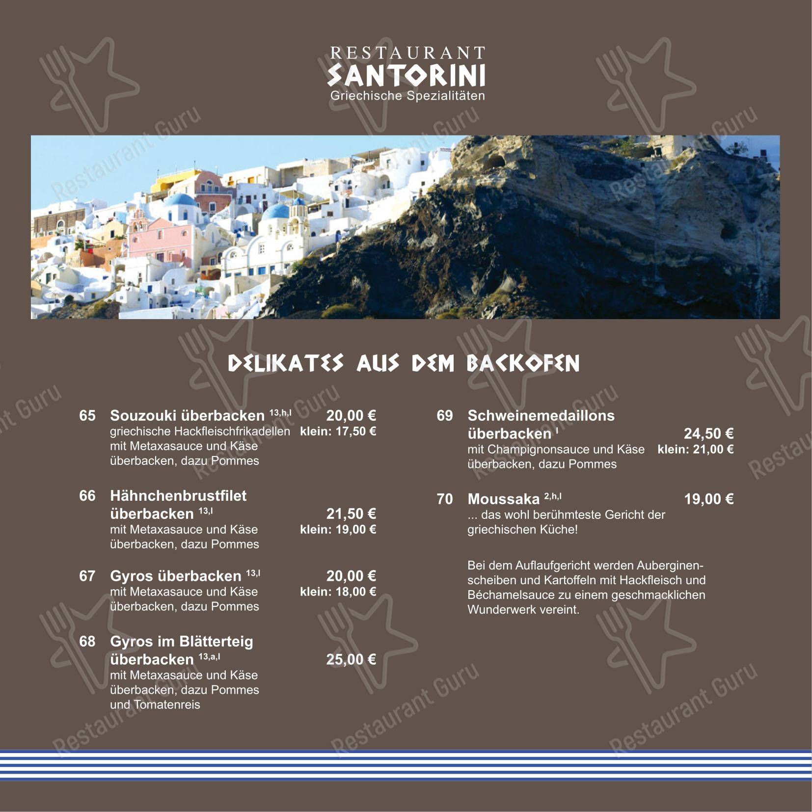 Меню ресторана Restaurant Santorini - Меню напитков