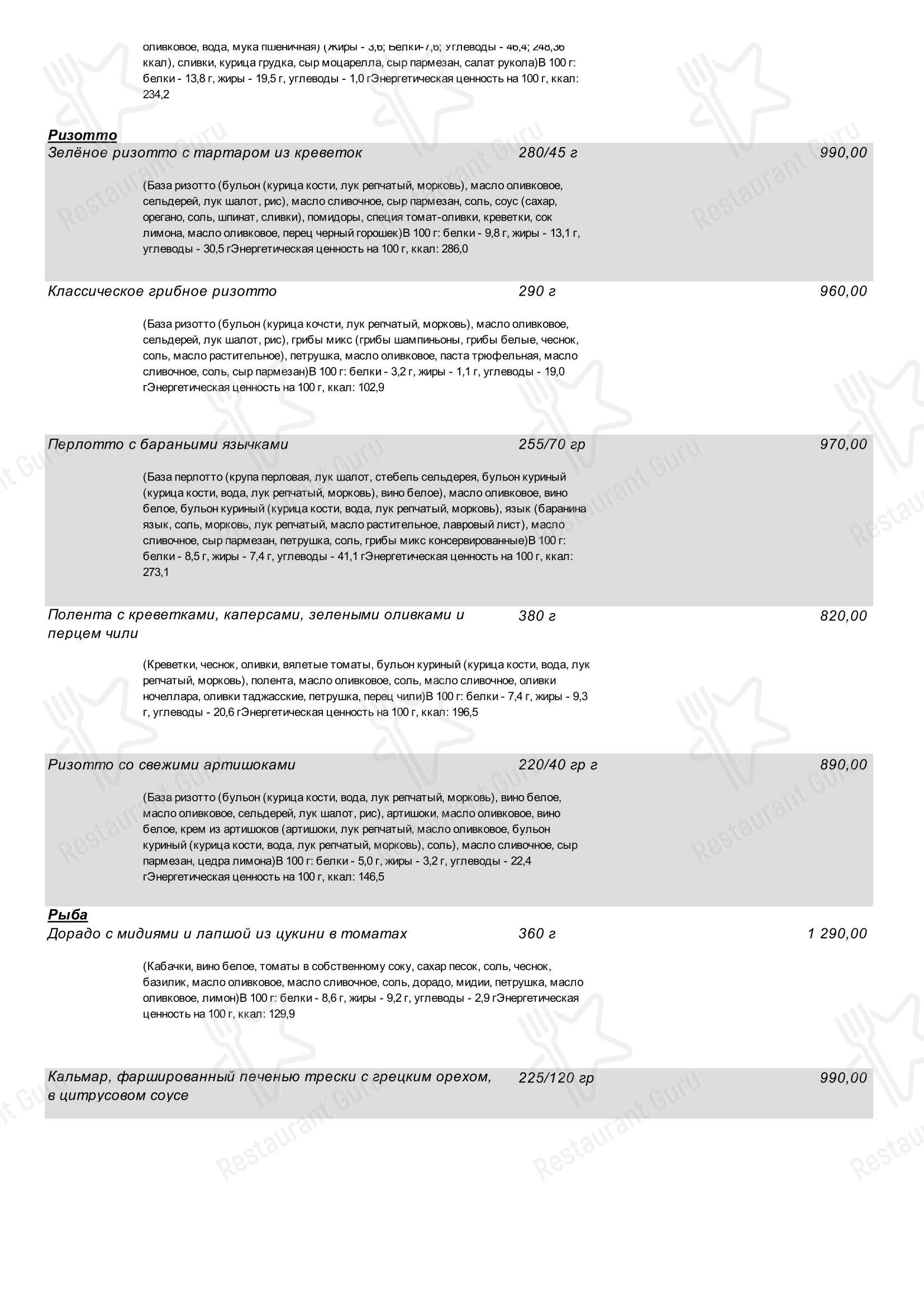 Детское ресторана Санта Базилия