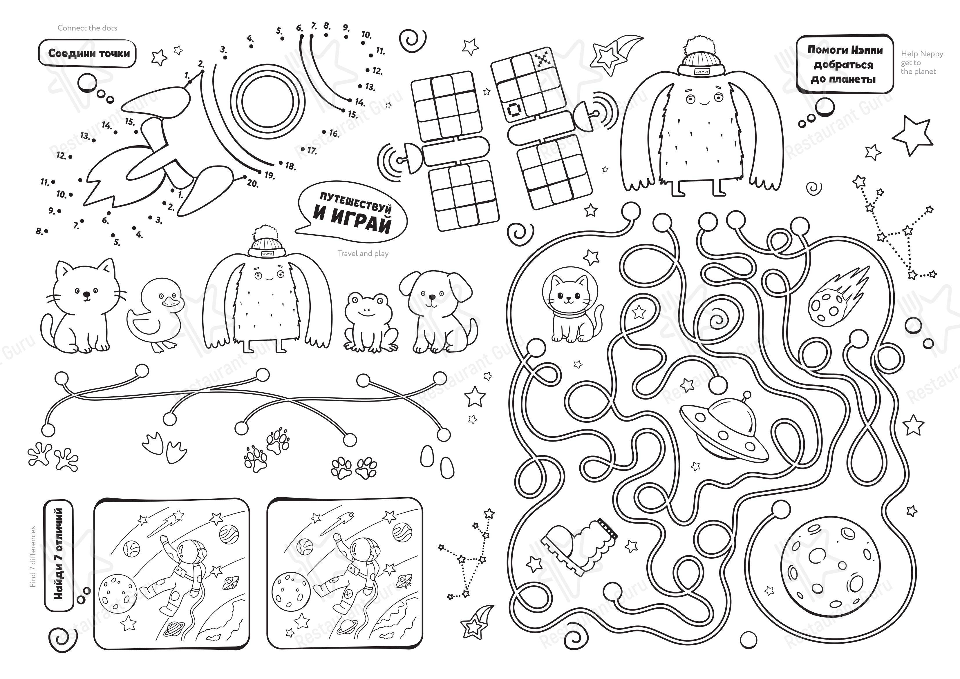 Space by Cosmos в Москве - 菜单