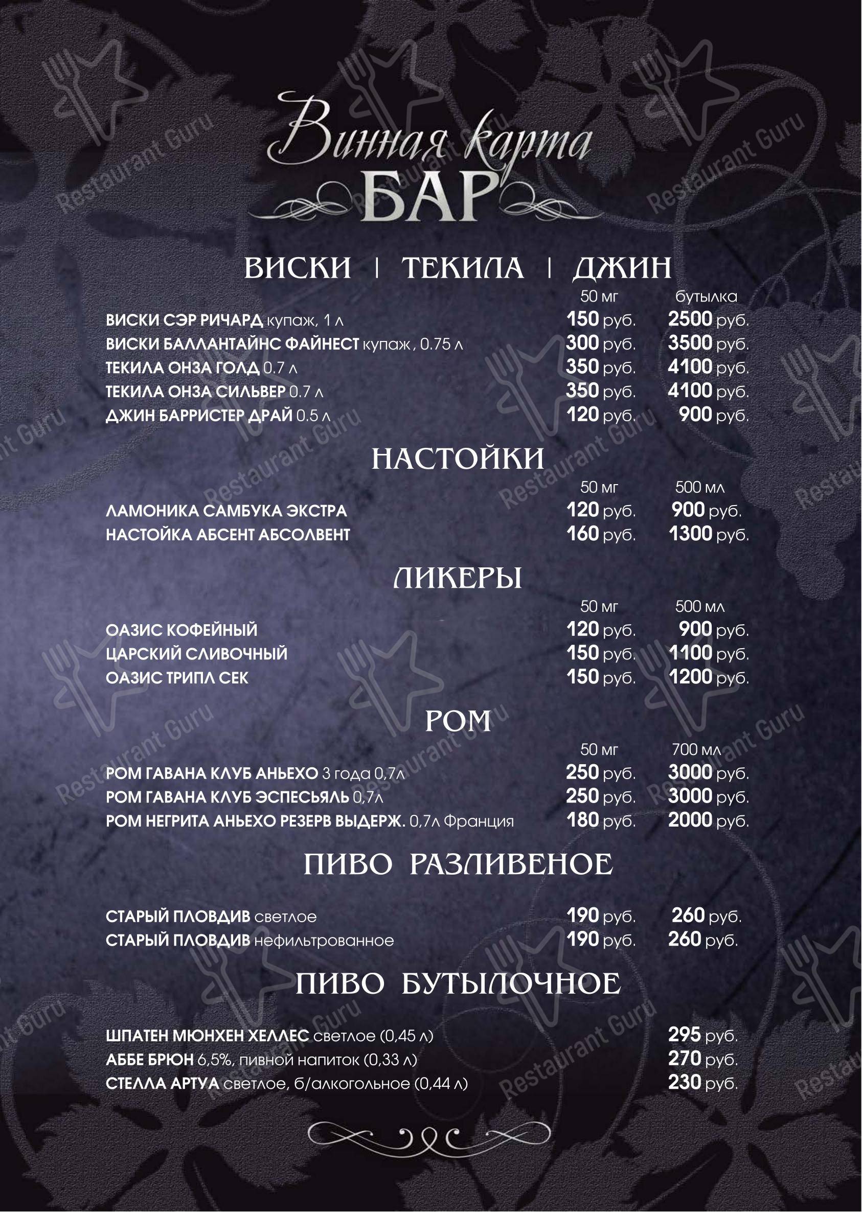 Основное меню ресторана Старый Пловдив в Санкт-Петербурге