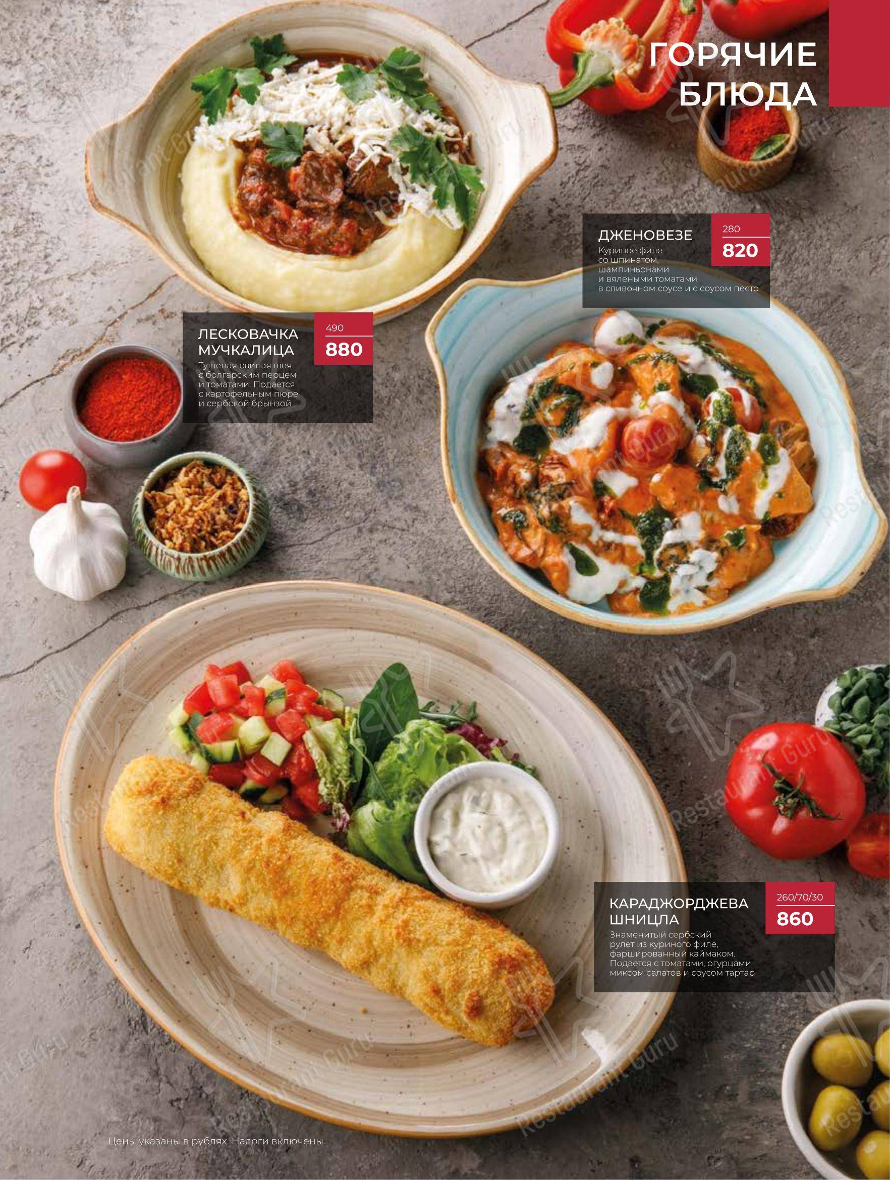 Вкусновица в Санкт-Петербурге - 菜单