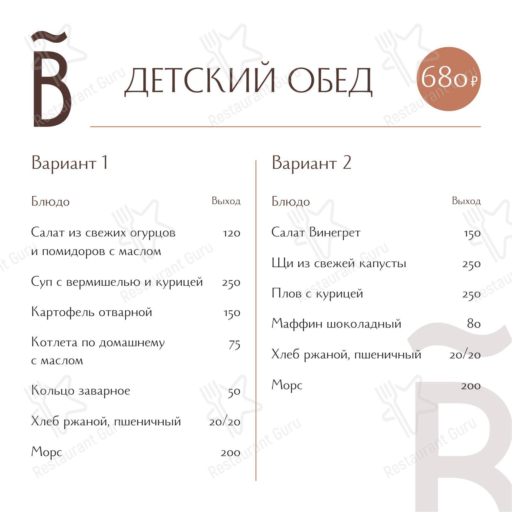 Меню ресторана Banquet Ванильное Небо - Коктейльная карта