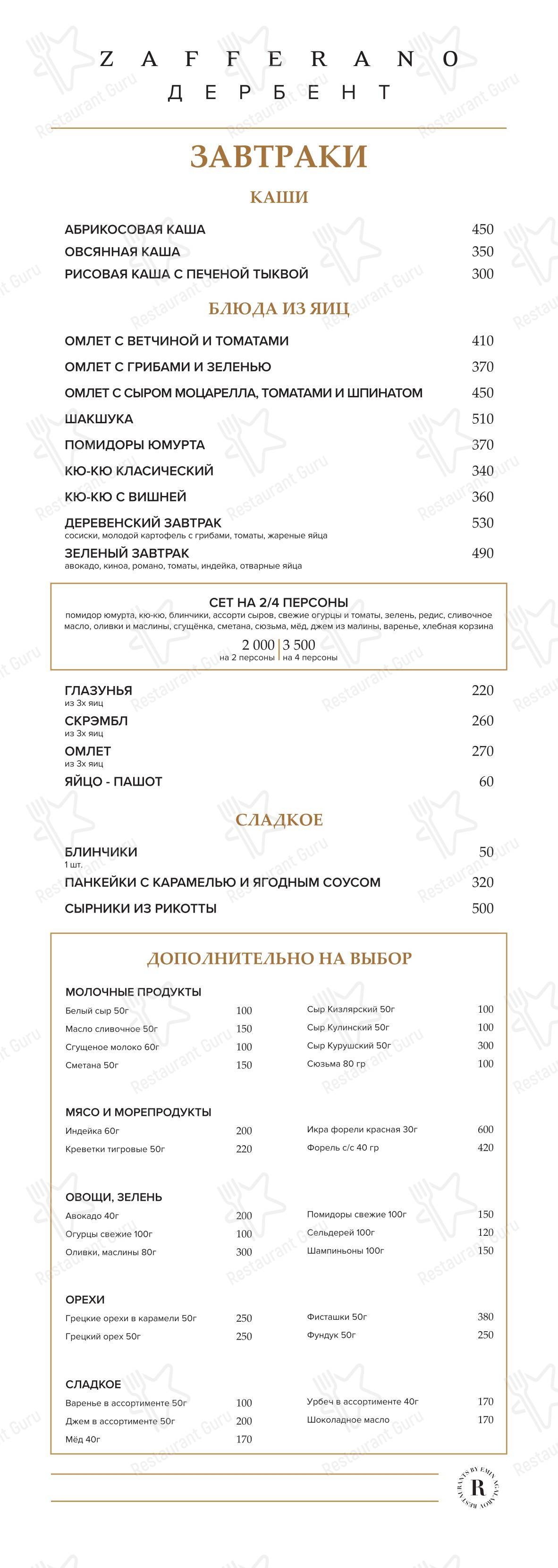 Крафт меню ресторана Zafferano в Дербенте