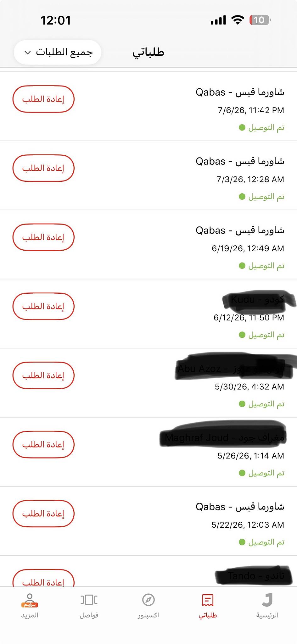 شاورما قبس меню
