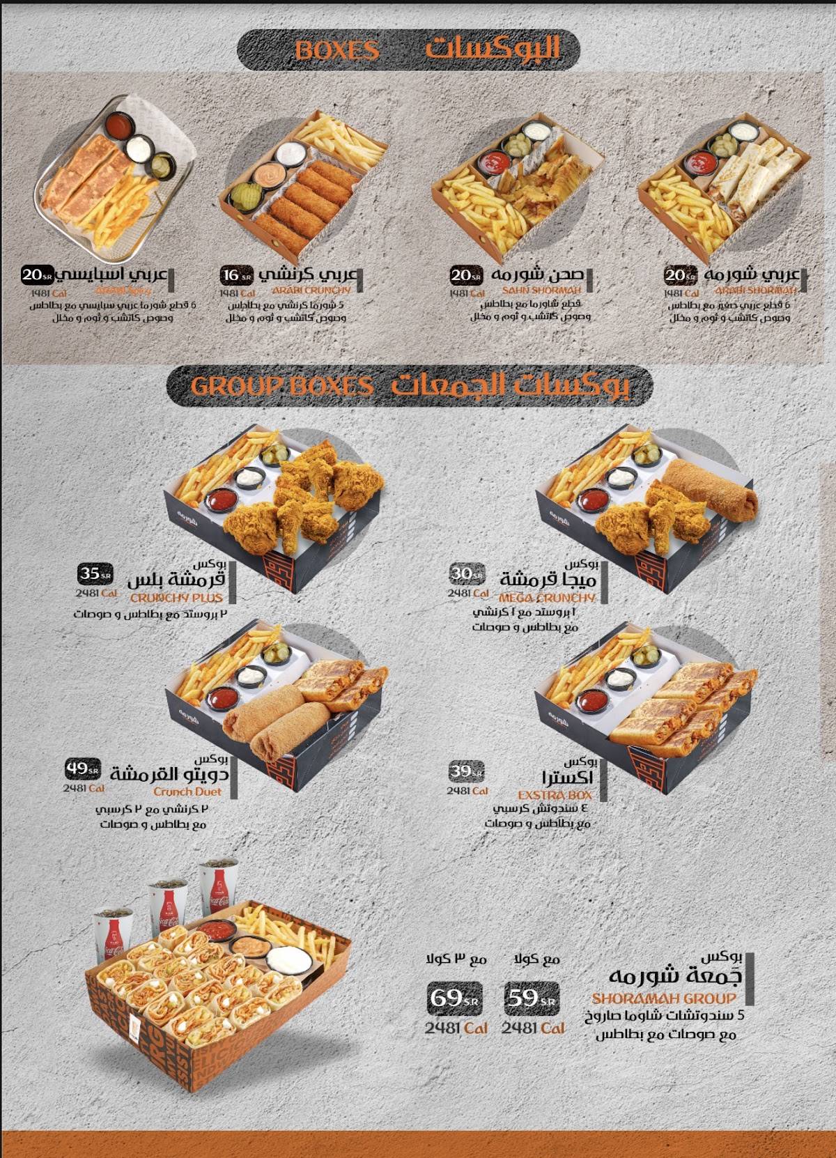 شورمه меню