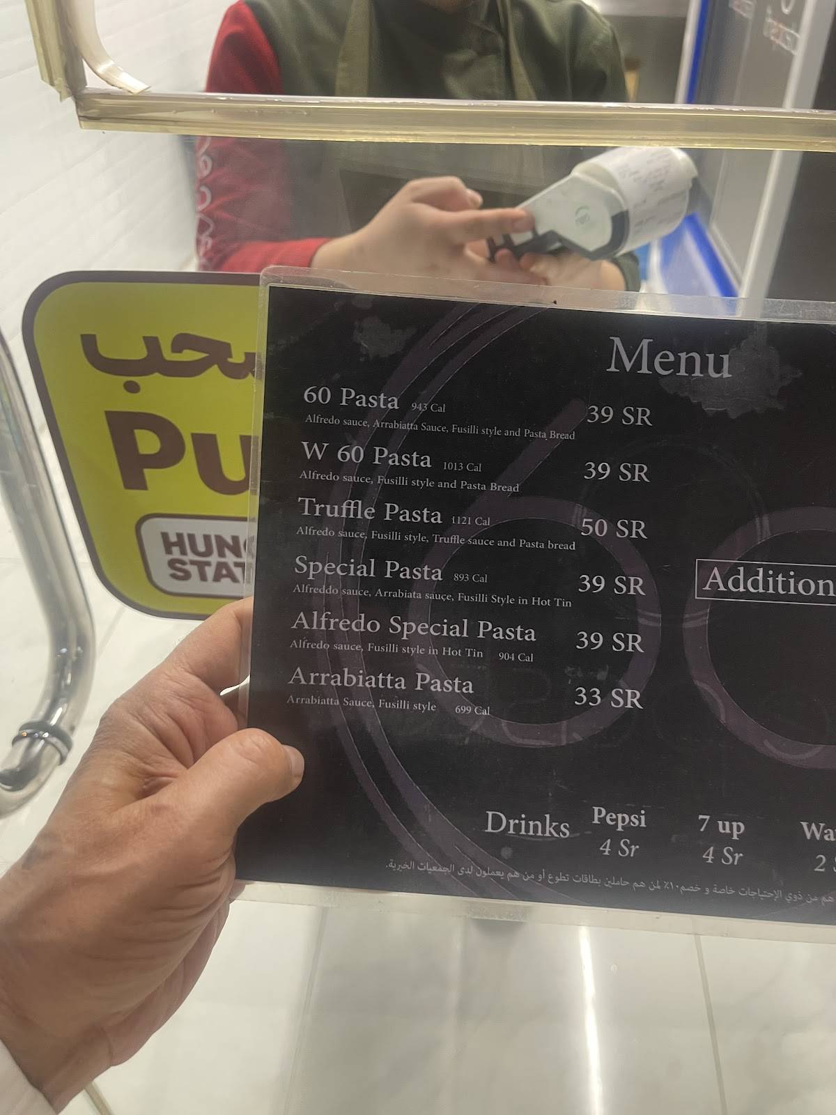 ذا 60 باستا меню
