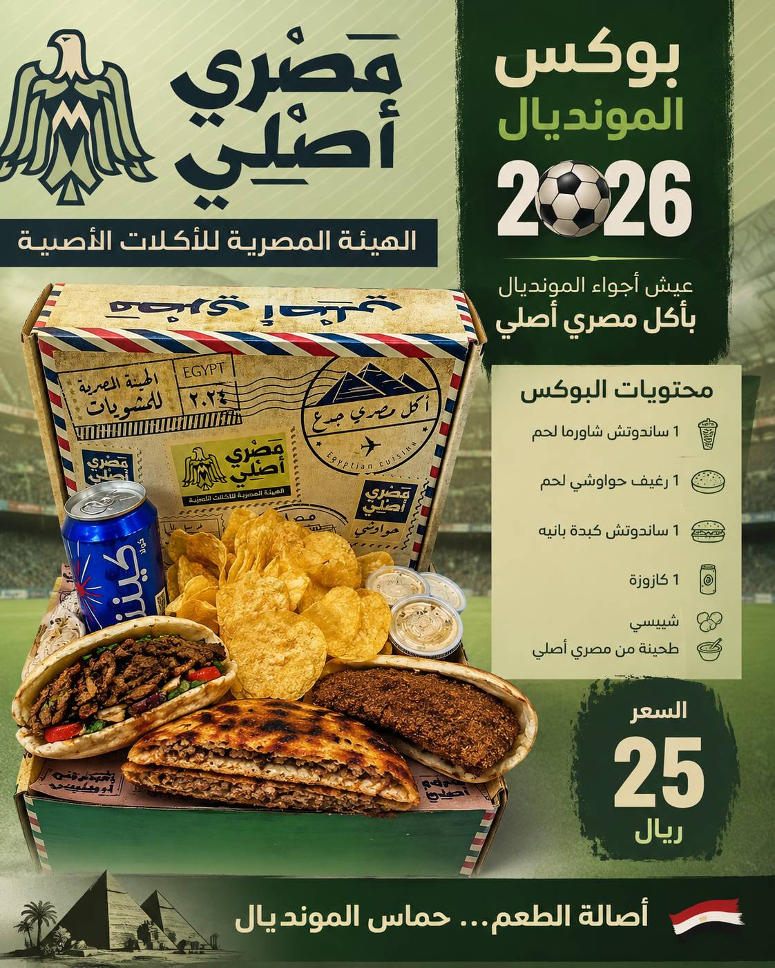 مصرى أصلى меню