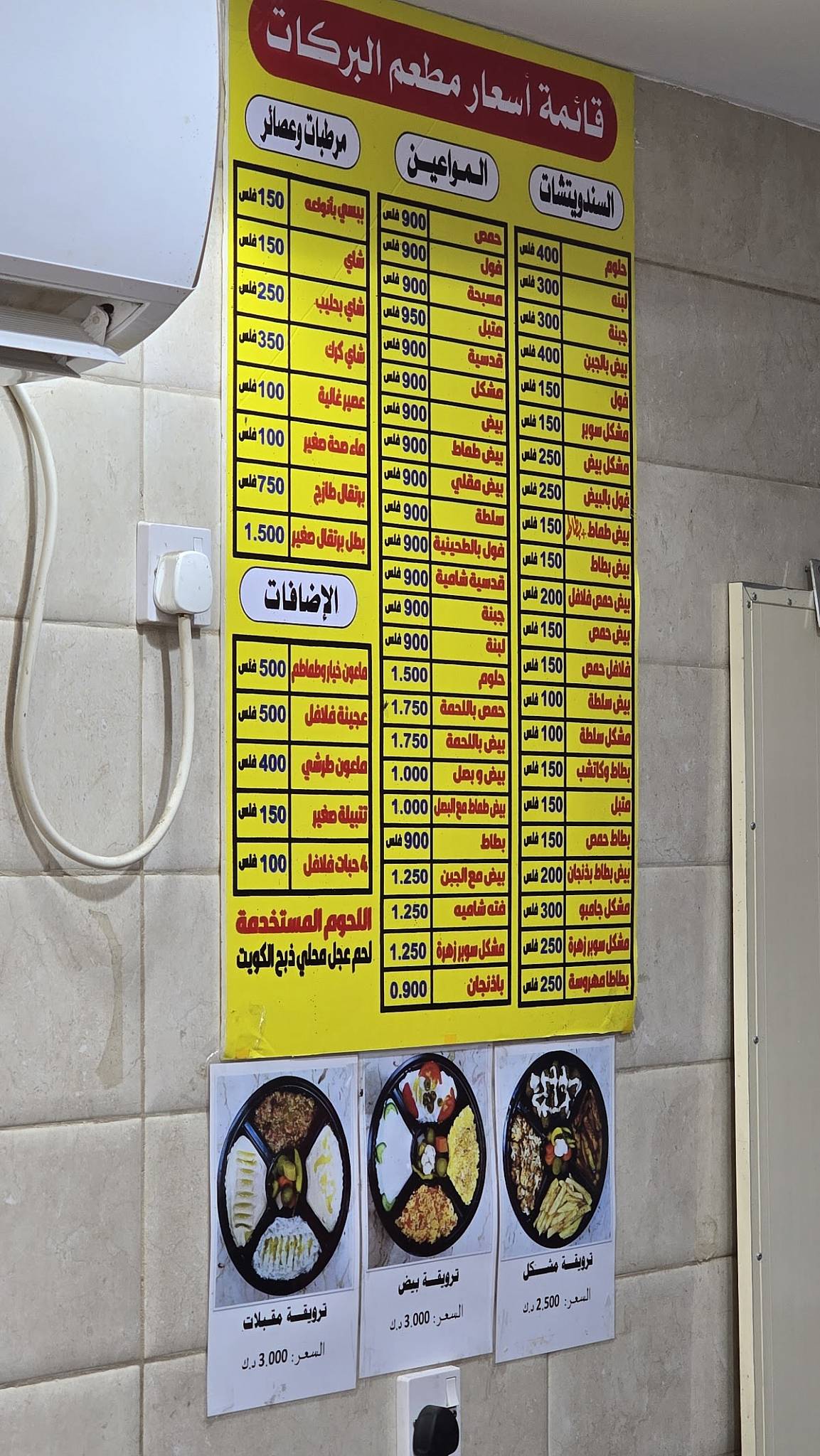 مطعم ابوجاسم меню