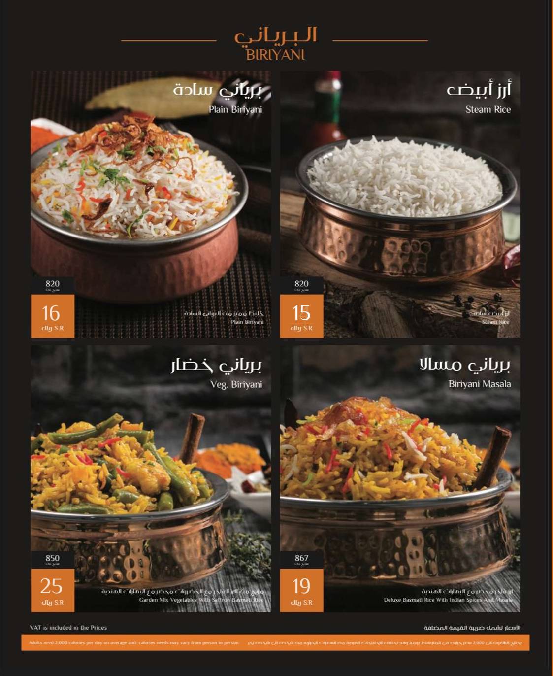 مطعم اشال меню