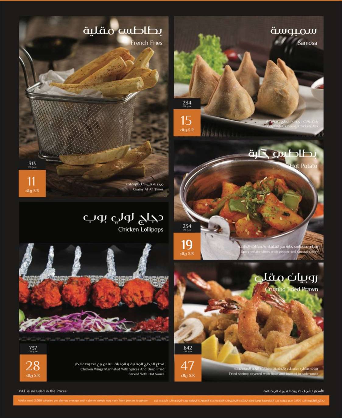 مطعم اشال меню