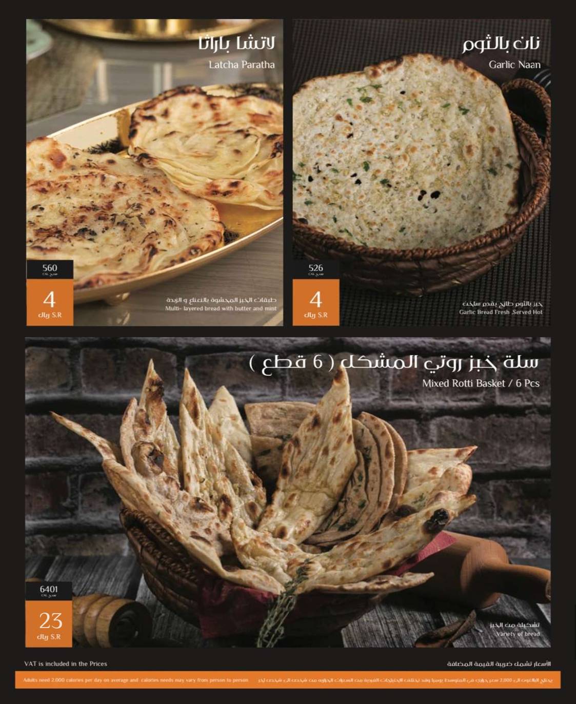 مطعم اشال меню