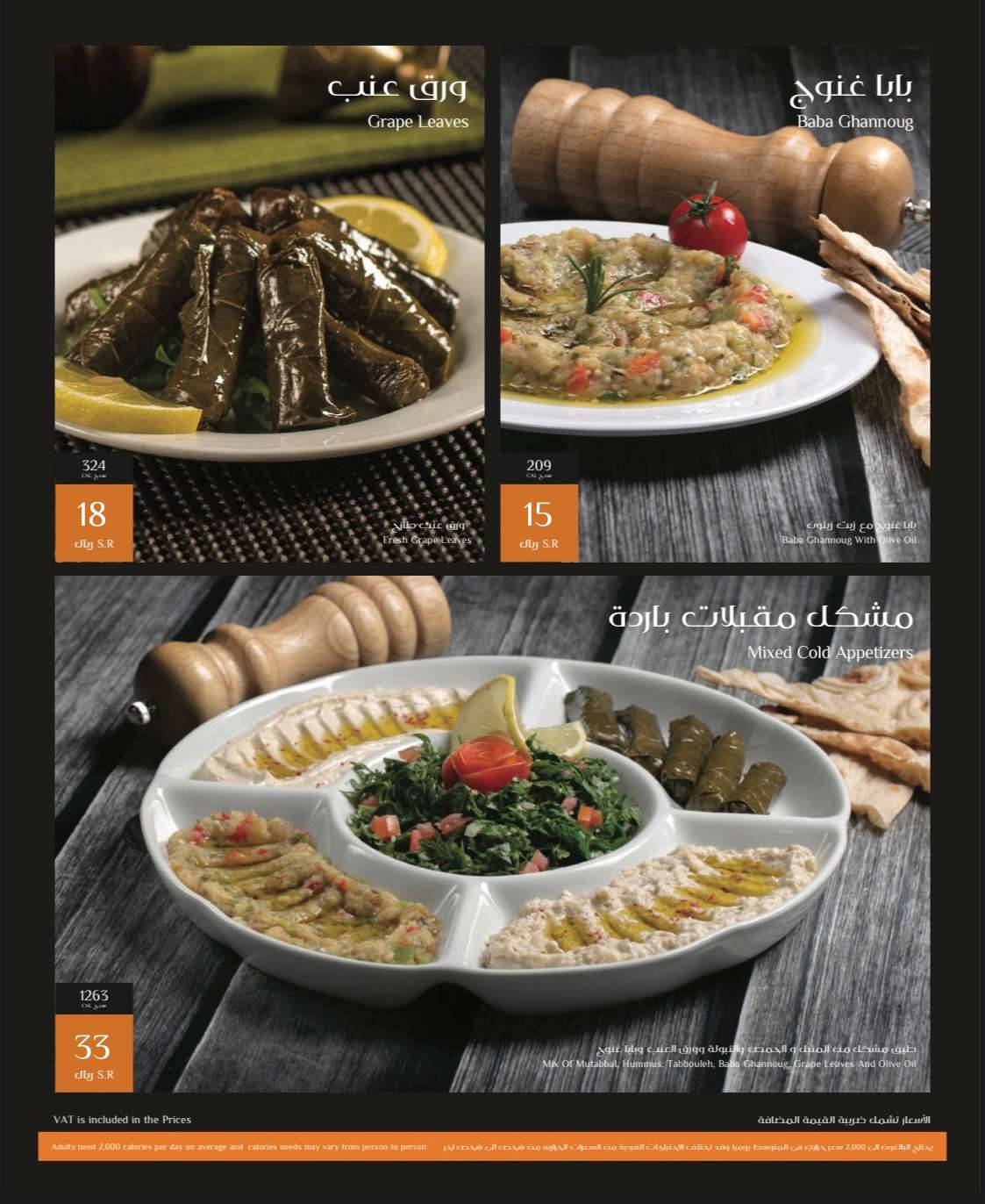 مطعم اشال меню